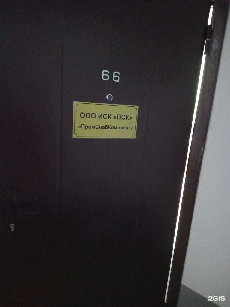 Отзывы на компанию ИСК Промснабкомплект в Ростове-на-Дону c фото