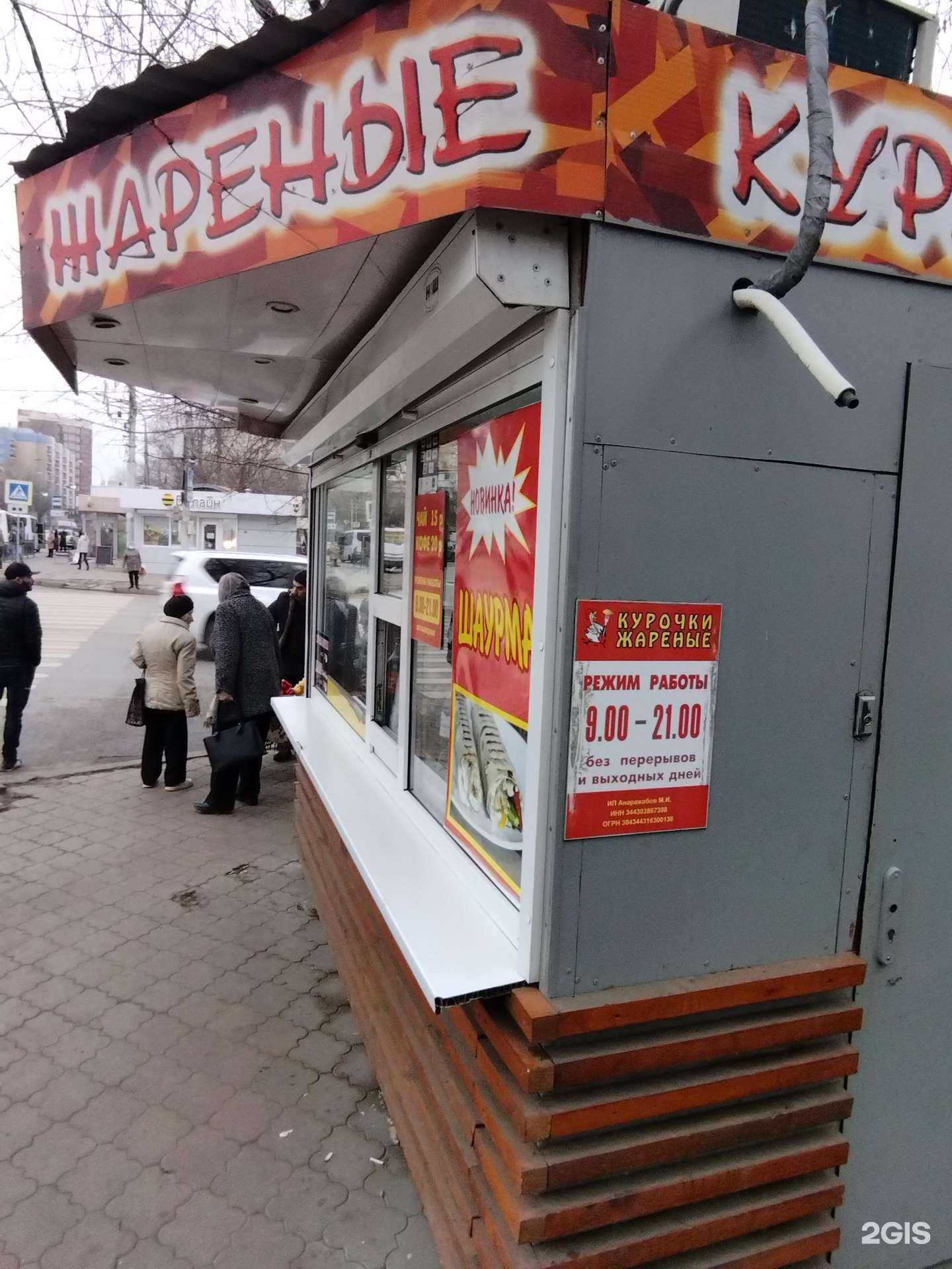 Отзывы на компанию Магазин фастфуда в Астрахани c фото