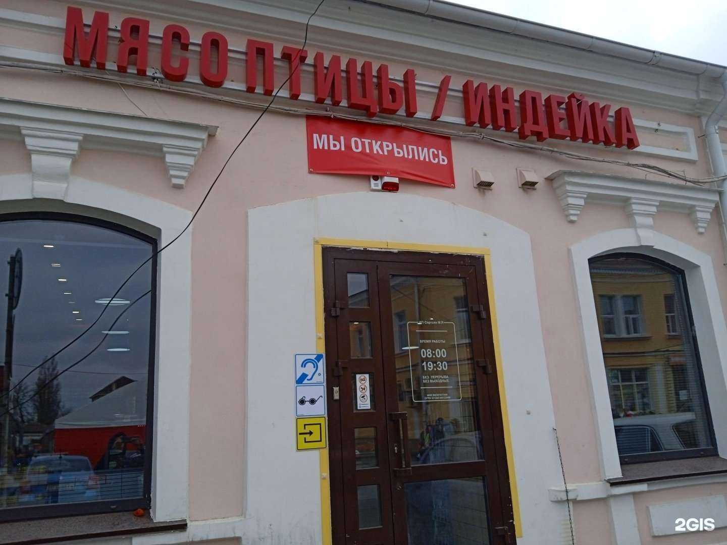 Отзывы на компанию Мясной магазин в Ставрополе c фото