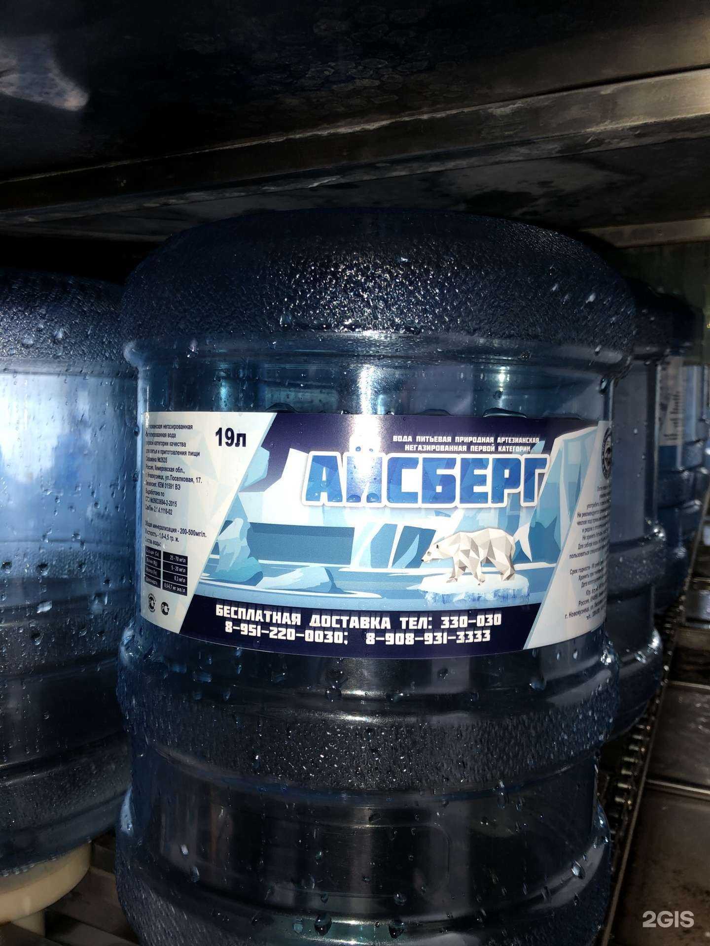 Отзывы на компанию Айсберг в Новокузнецке c фото