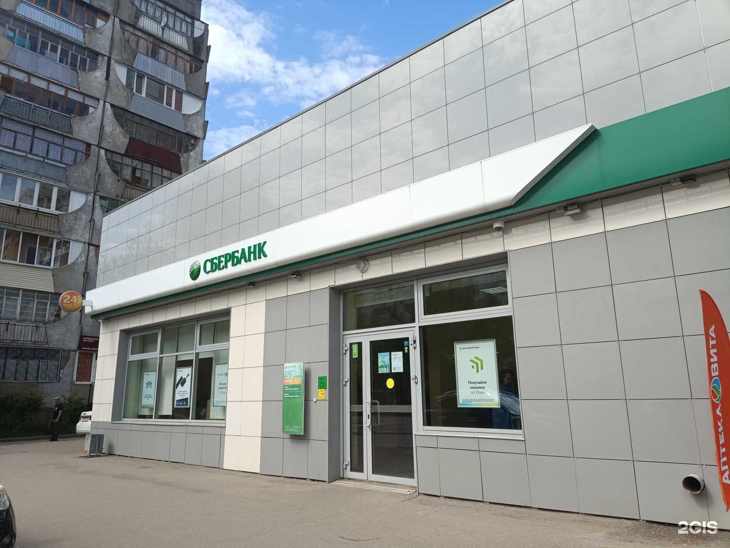 Отзывы на компанию СберСтрахование в г. Йошкар-Ола c фото