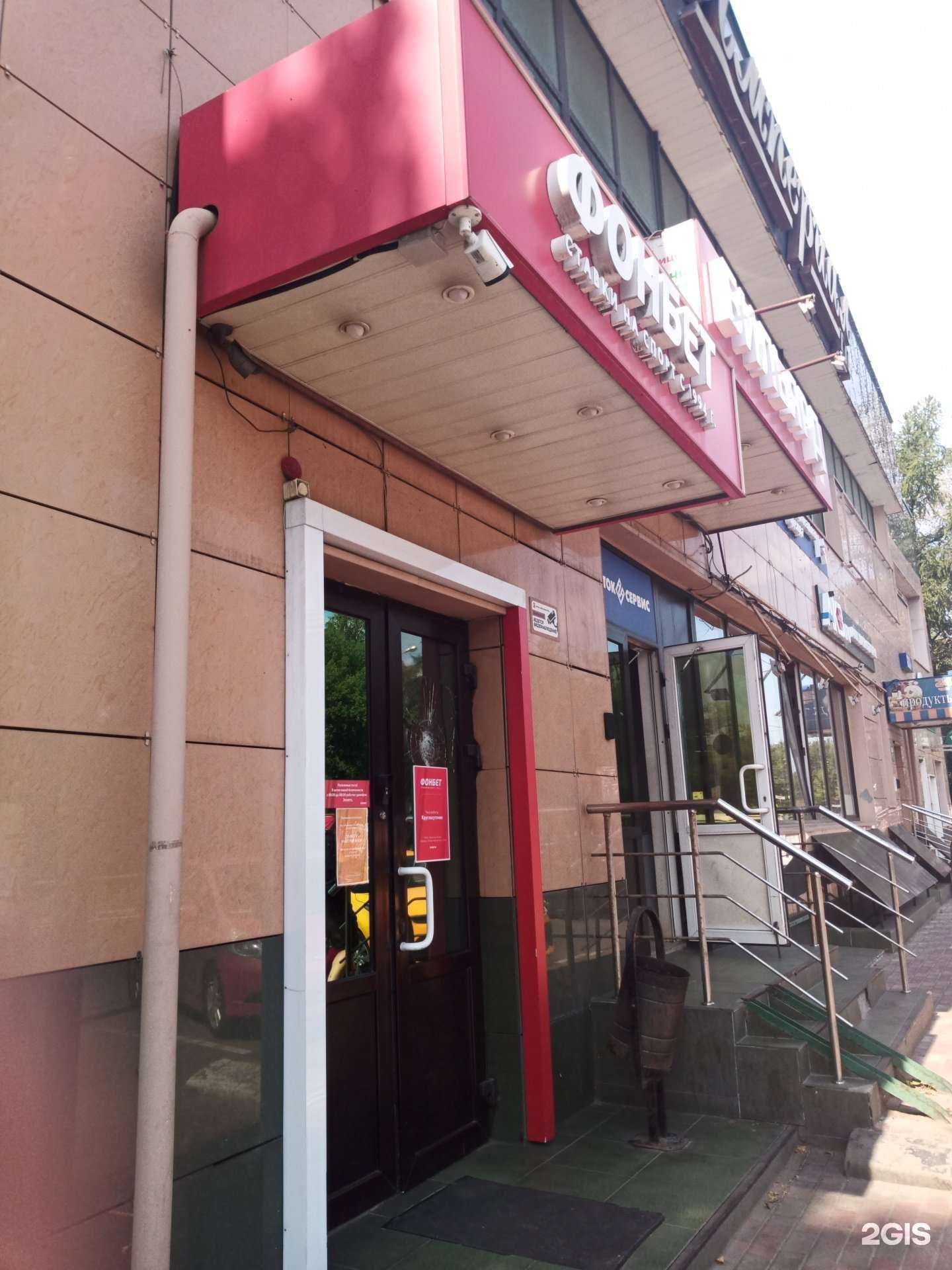 Отзывы на компанию Фонбет в г. Люберцы c фото