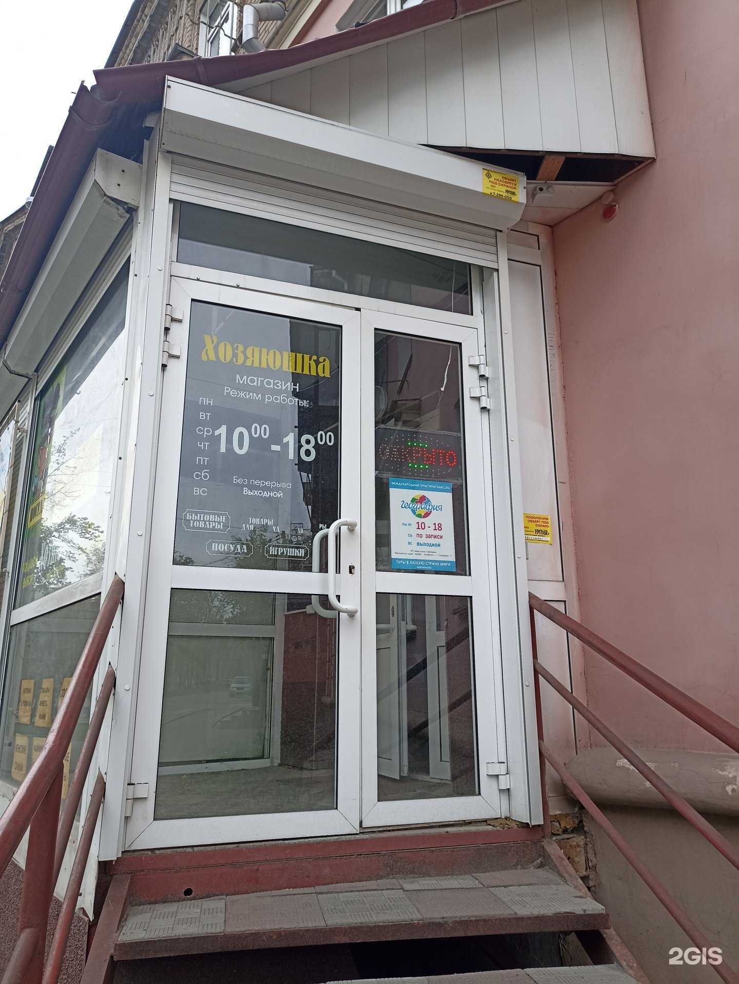 Отзывы на компанию Хозяюшка в Челябинске c фото