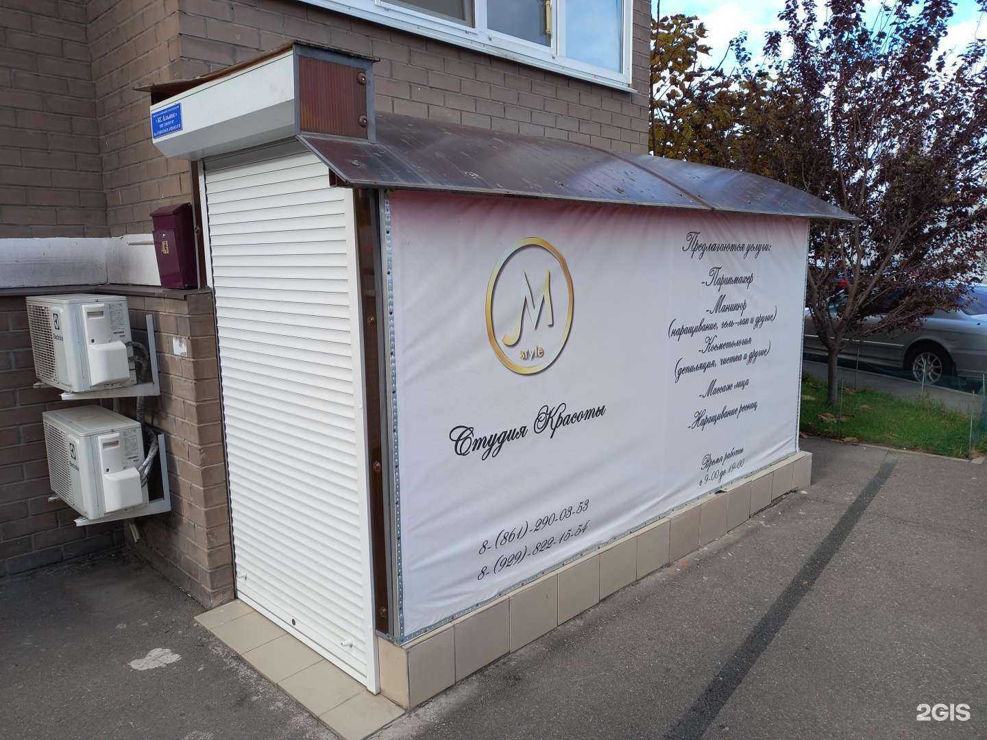 Отзывы на компанию Jm в Краснодаре c фото