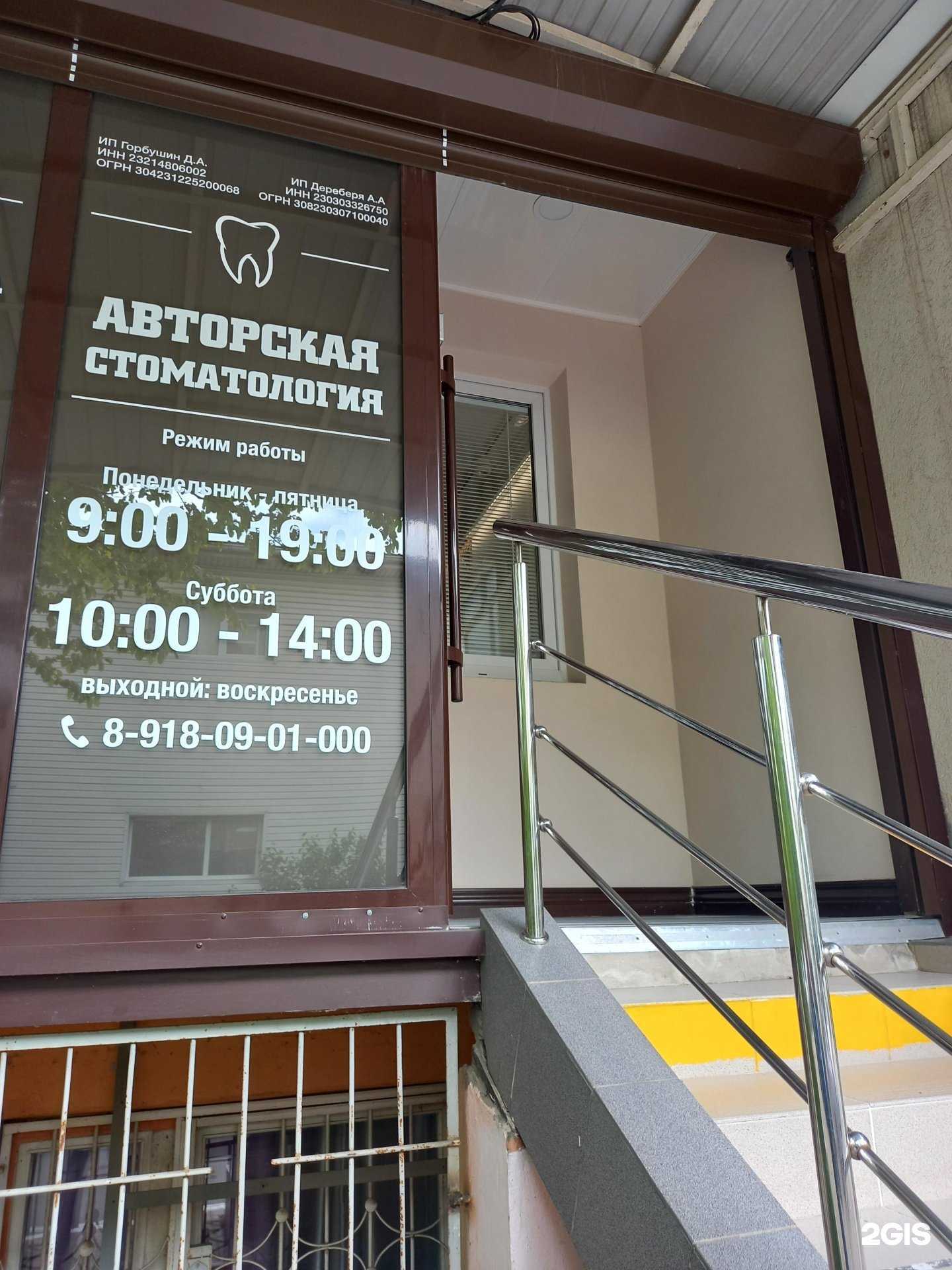 Отзывы на компанию Центр авторской стоматологии в г. Краснодар c фото