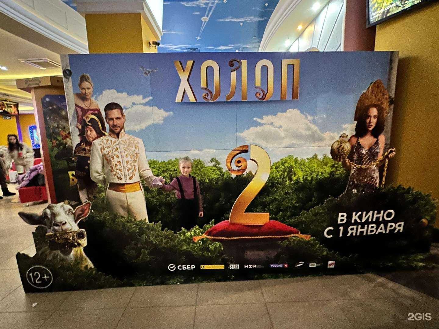 Отзывы на компанию Синема Парк в г. Калининград c фото