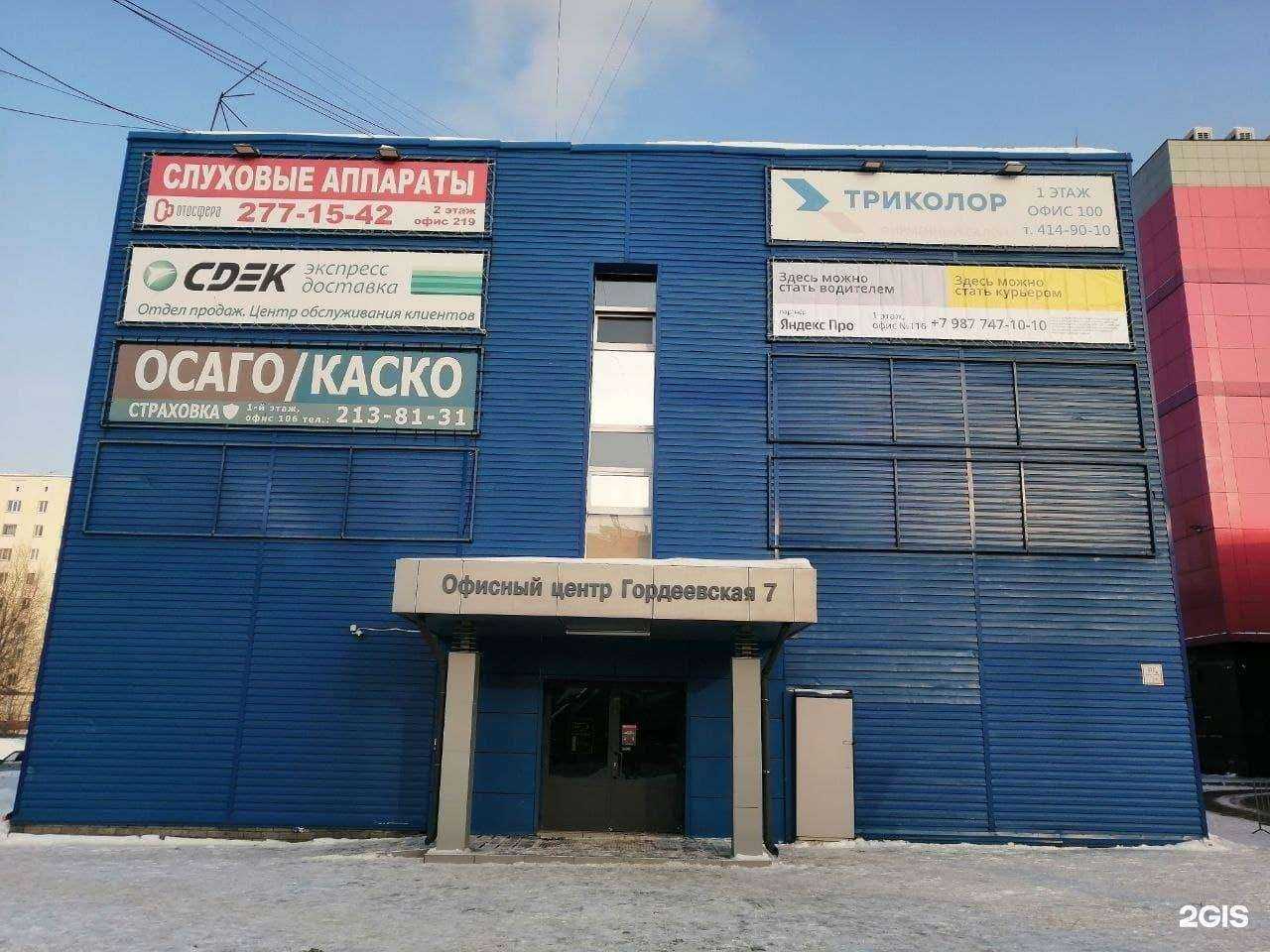 Отзывы на компанию Флагман в г. Нижний Новгород c фото