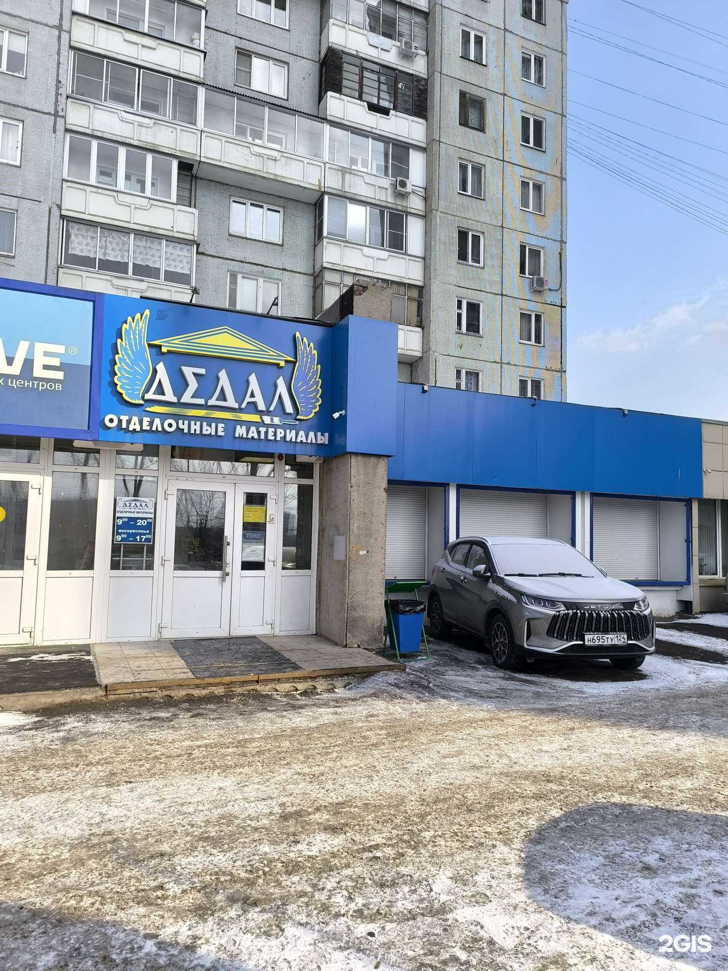 Отзывы на компанию Дедал в г. Красноярск c фото