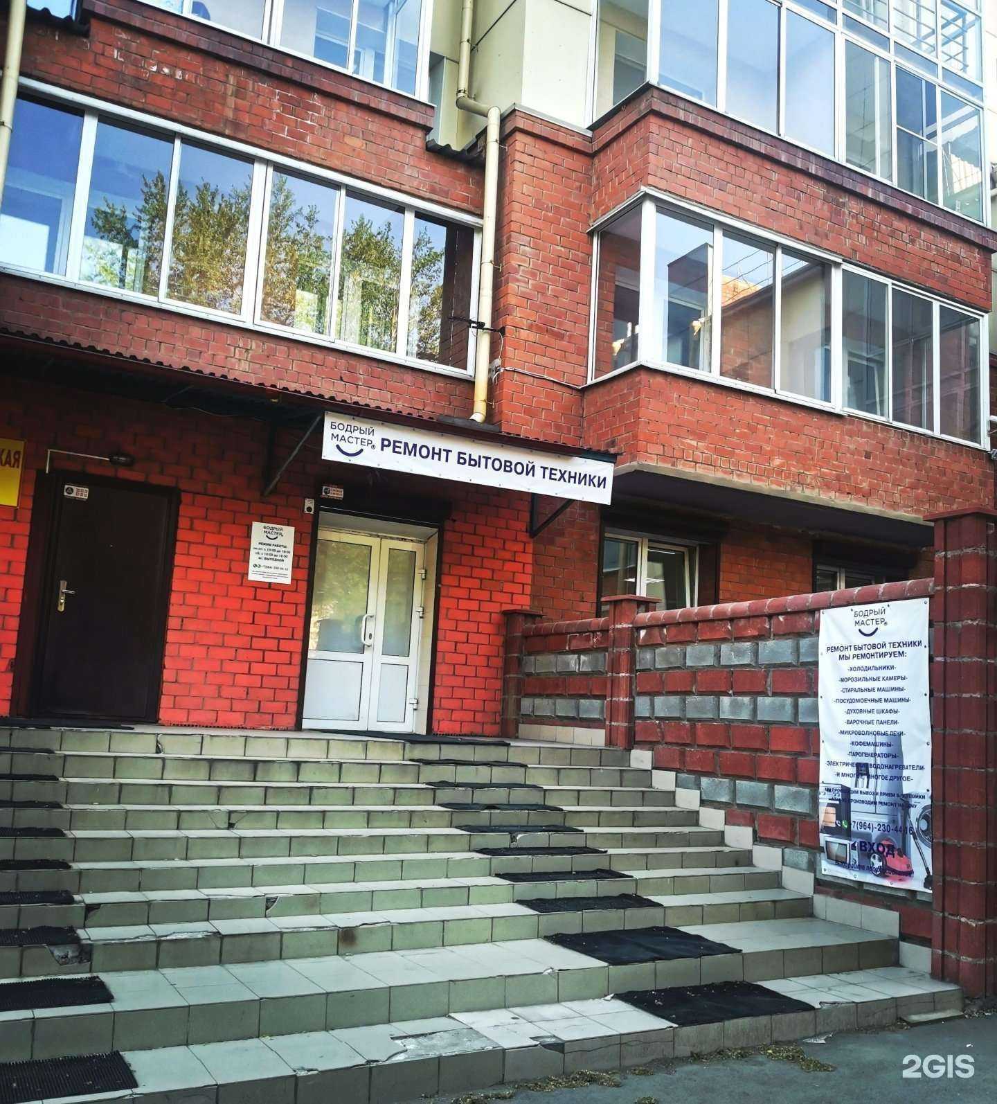 Отзывы на компанию Бодрый Мастер в Иркутске c фото