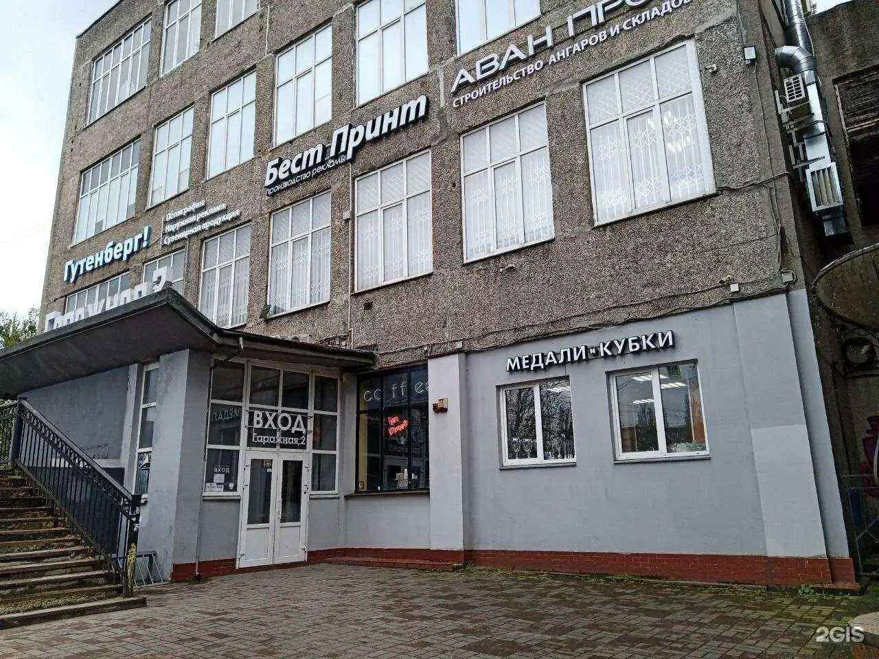 Отзывы на компанию Студия красоты в Калининграде c фото