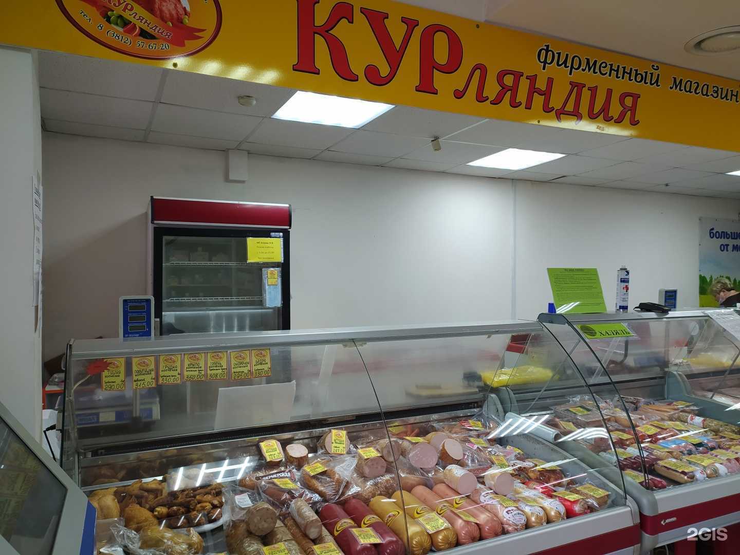 Отзывы на компанию Курляндия в Омске c фото