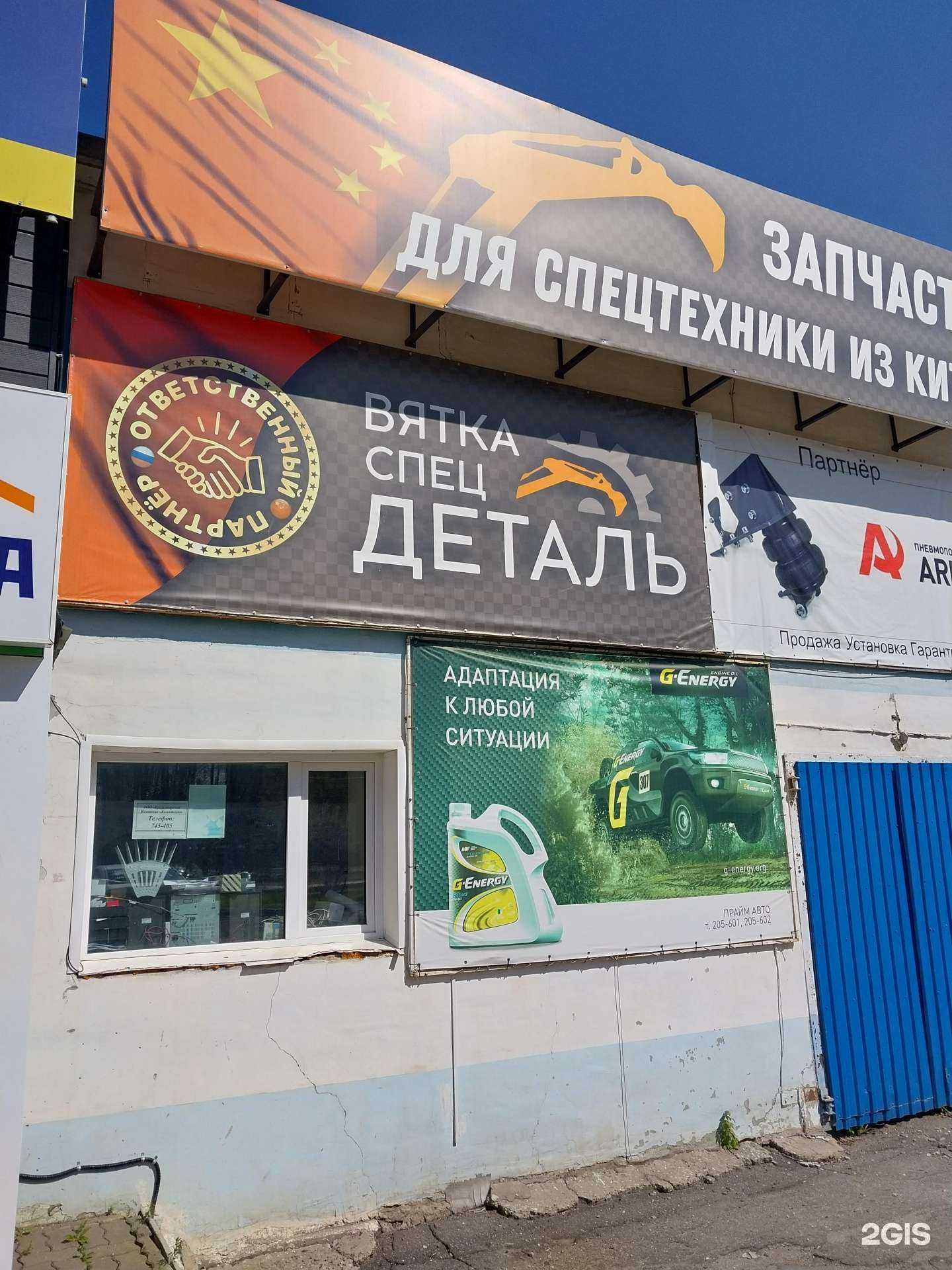 Отзывы на компанию ВяткаСпецДеталь в г. Киров c фото