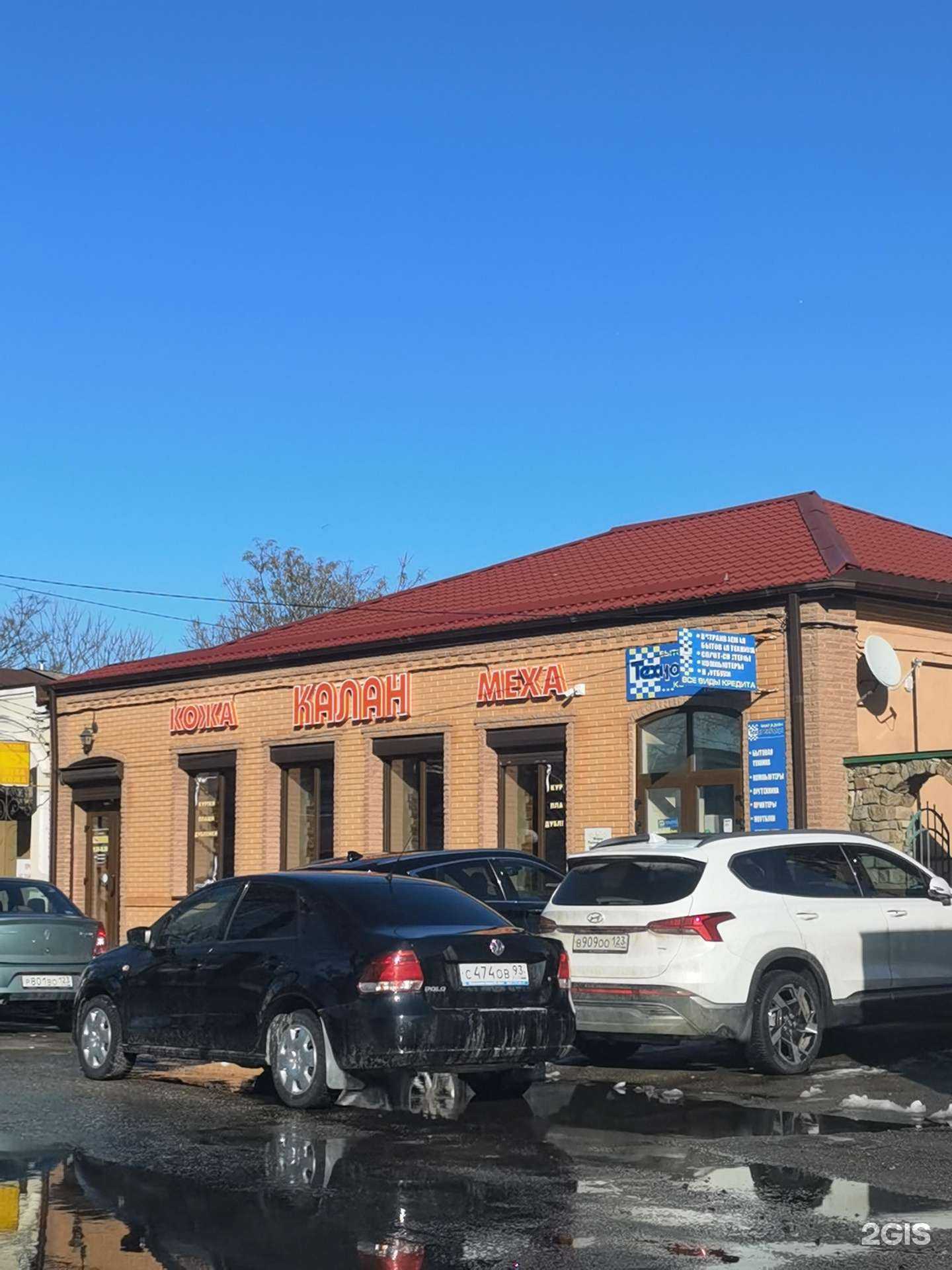 Отзывы на компанию Калан, магазин кожи и меха в Ейске c фото