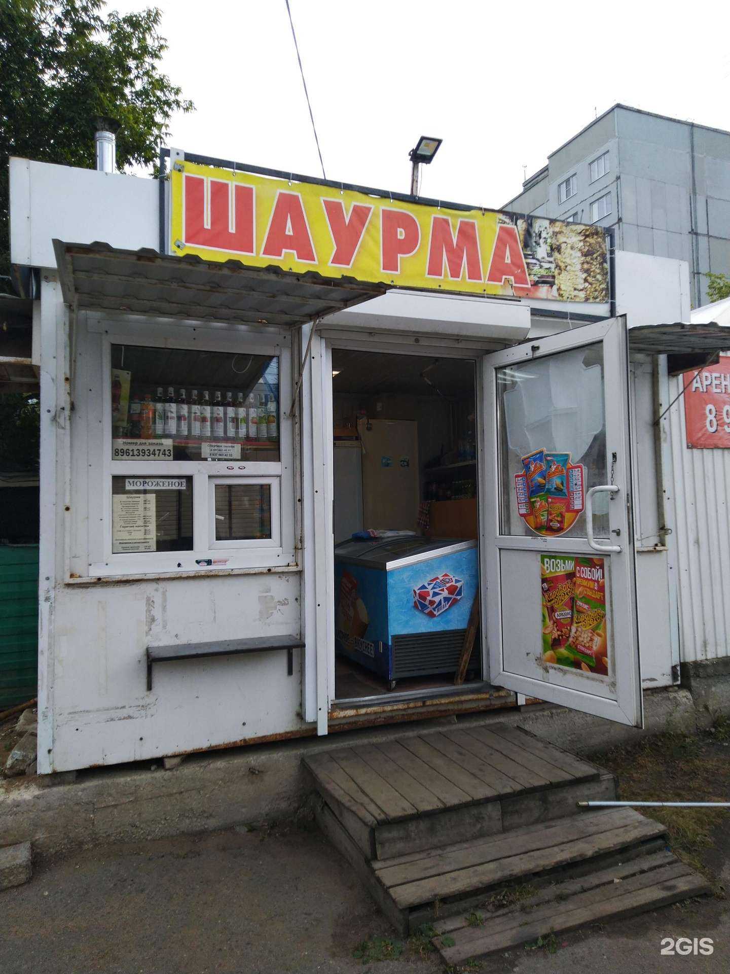 Отзывы на компанию Магазин шаурмы в Тольятти c фото