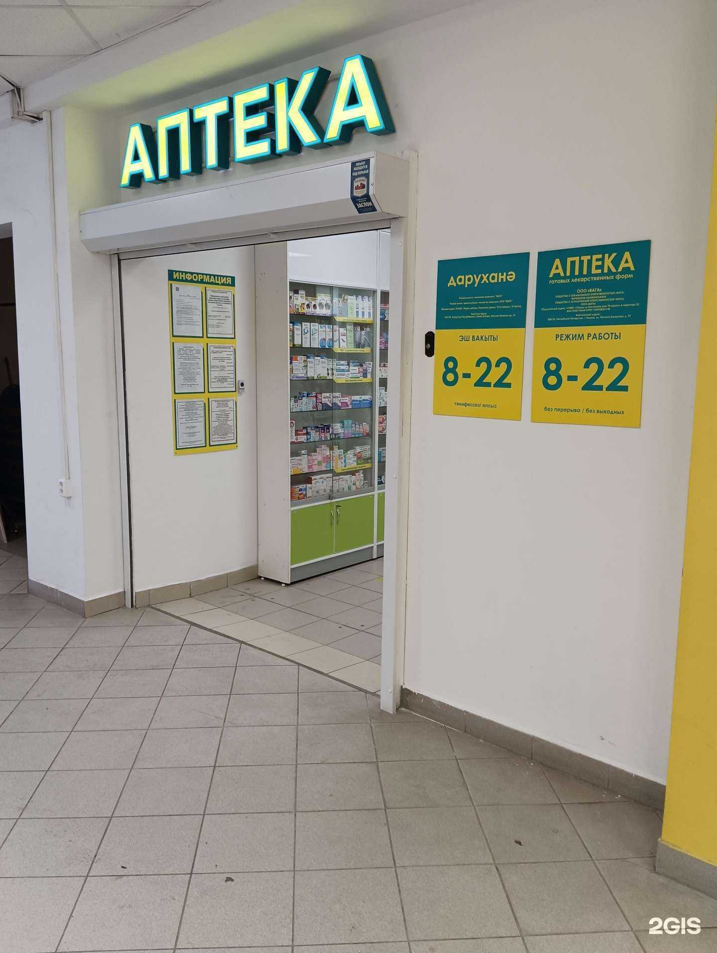 Отзывы на компанию Планета здоровья в Казани c фото