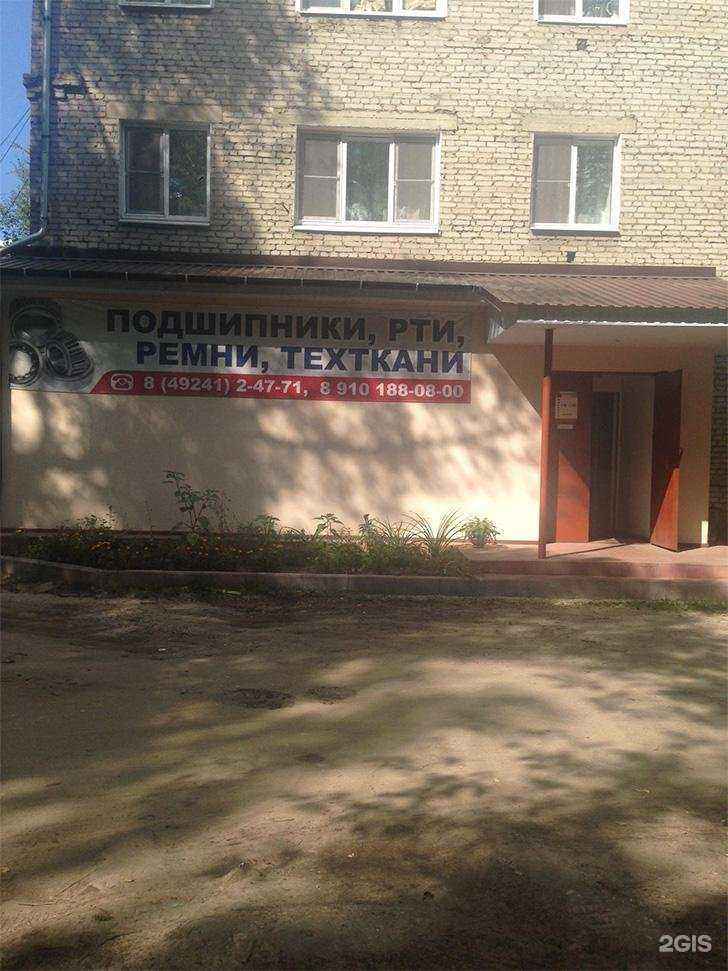 Отзывы на компанию Заготпромторг в Гуси-Хрустальном c фото