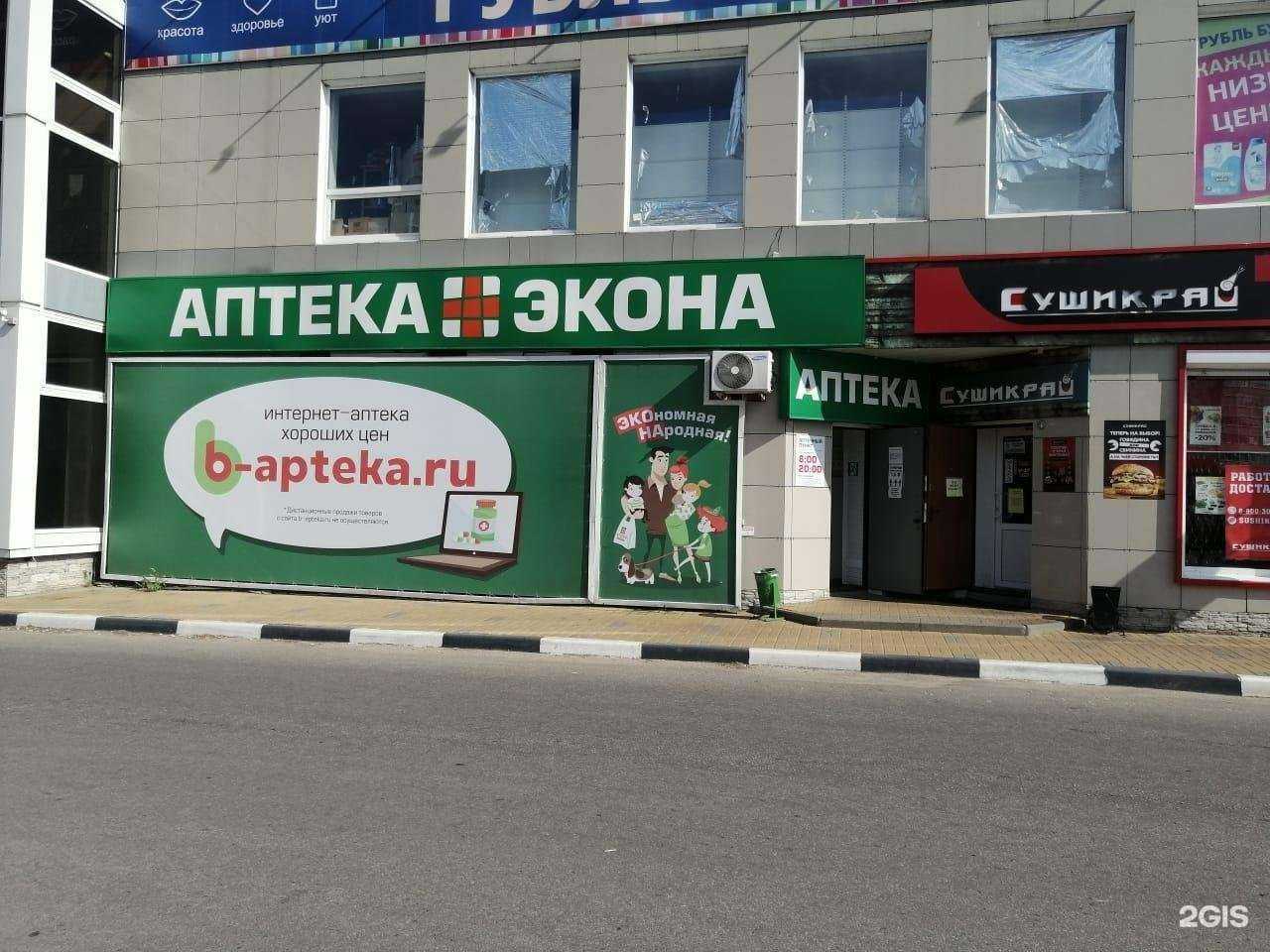 Отзывы на компанию Экона в Нововоронеже c фото