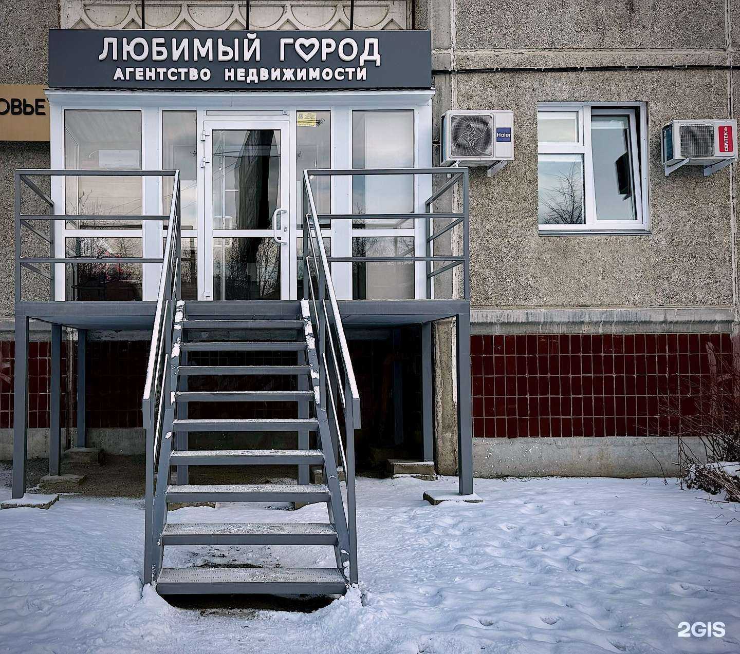 Отзывы на компанию Любимый город в г. Миасс c фото