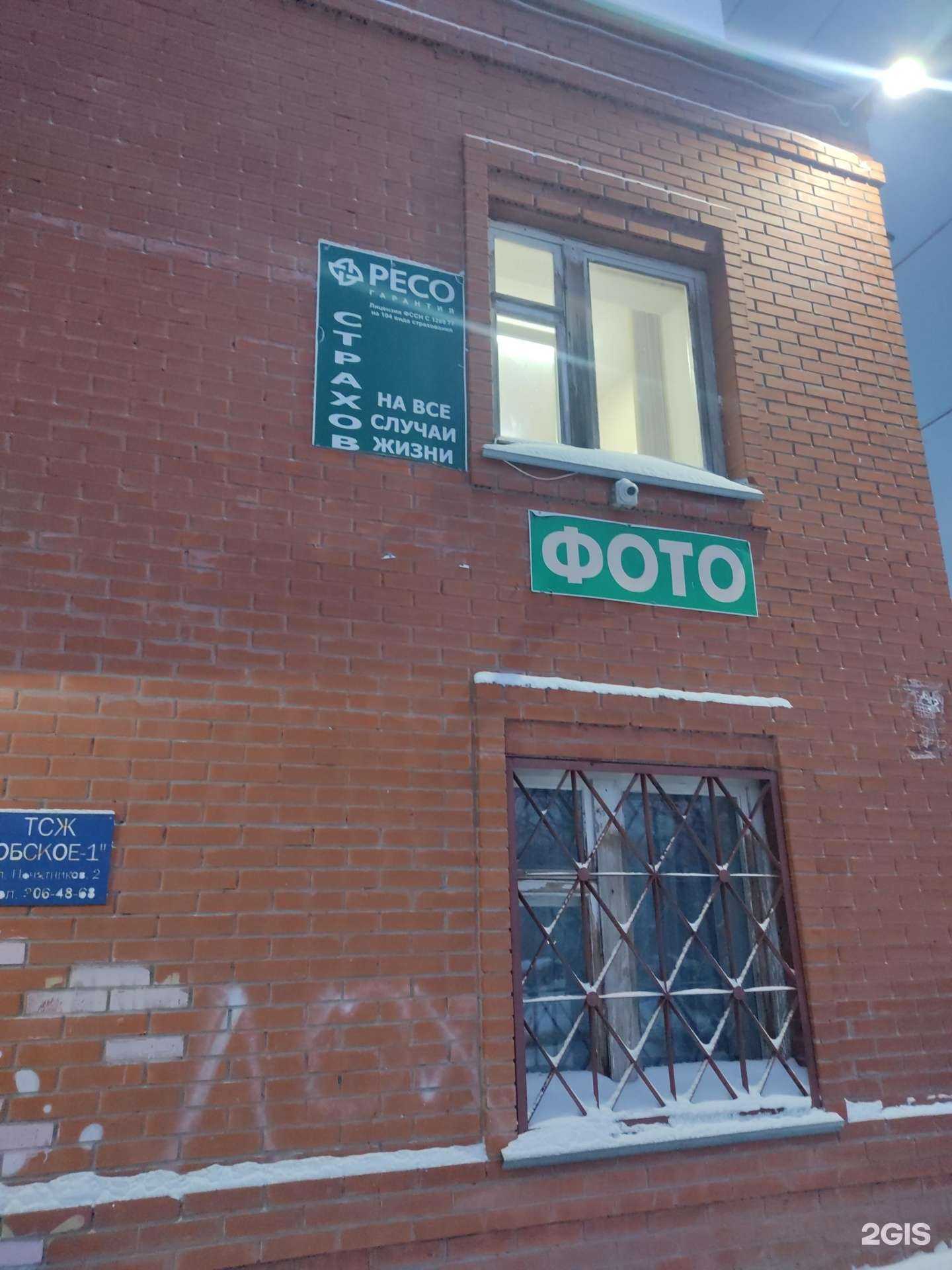 Отзывы на компанию Пункт приема объявлений в Новосибирске c фото