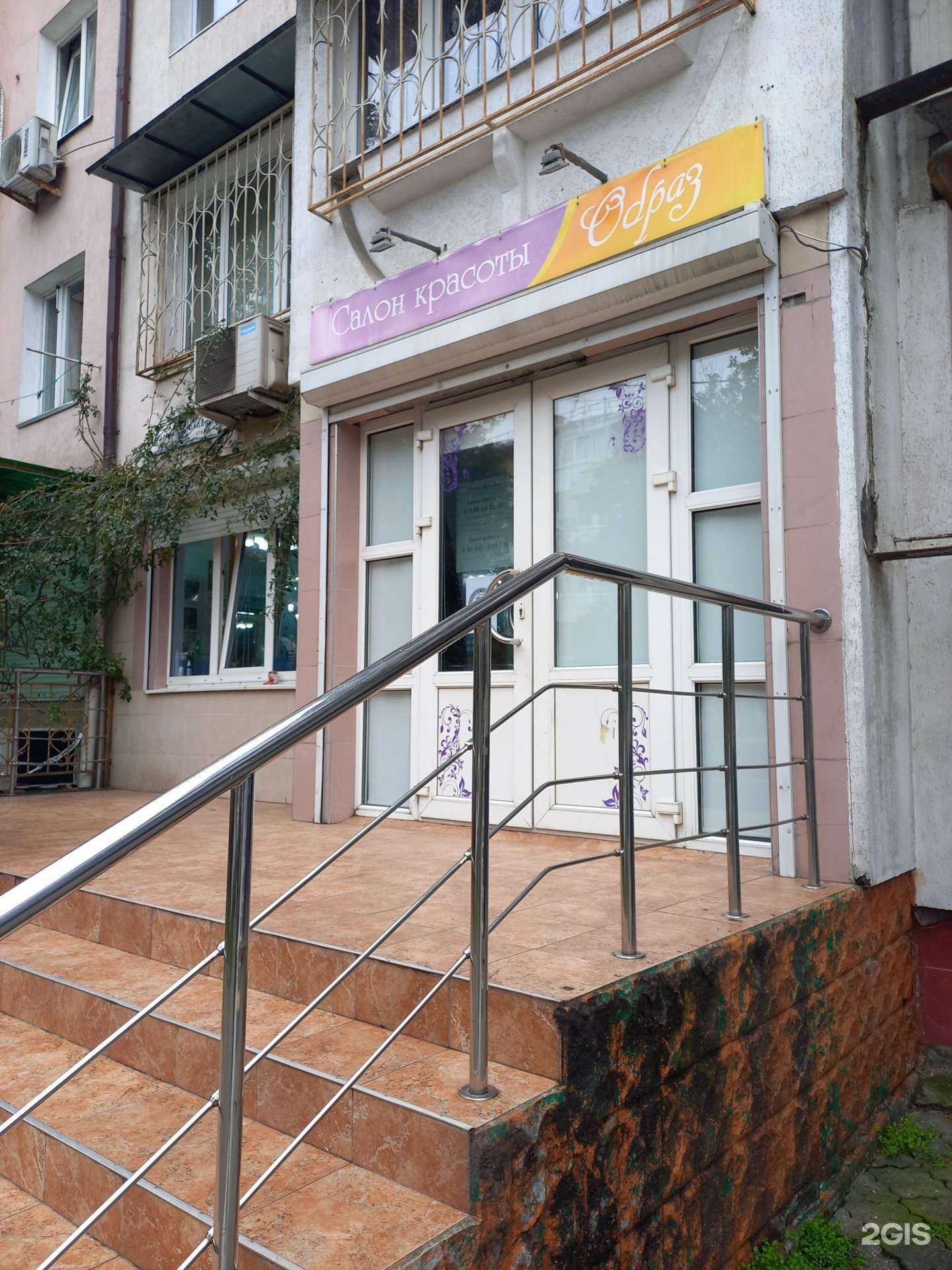 Отзывы на компанию Образ в Сочи c фото - фотография 2 из 2