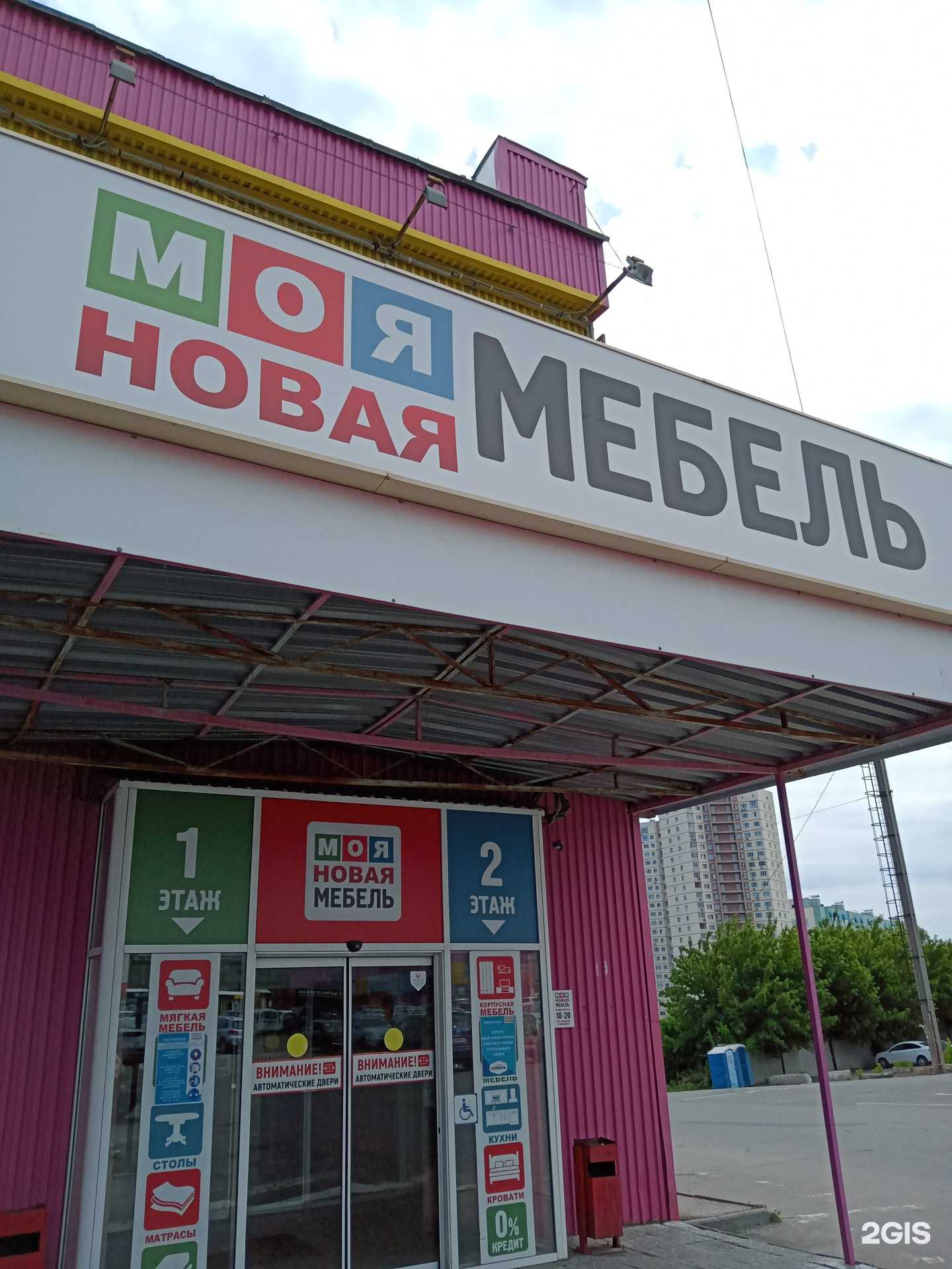 Отзывы на компанию Мебель люкс в Саратове c фото