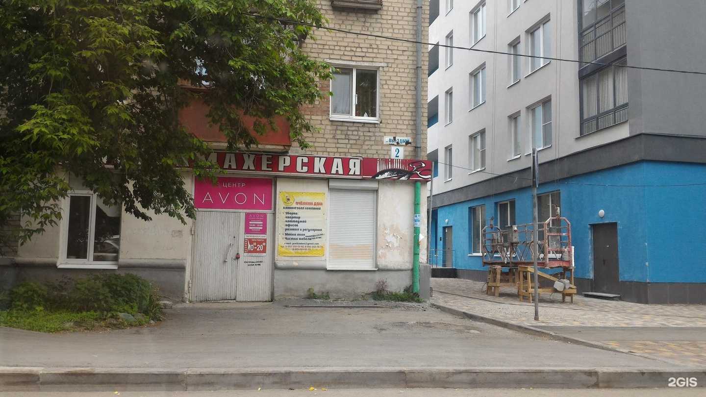 Отзывы на компанию Медико в Екатеринбурге c фото