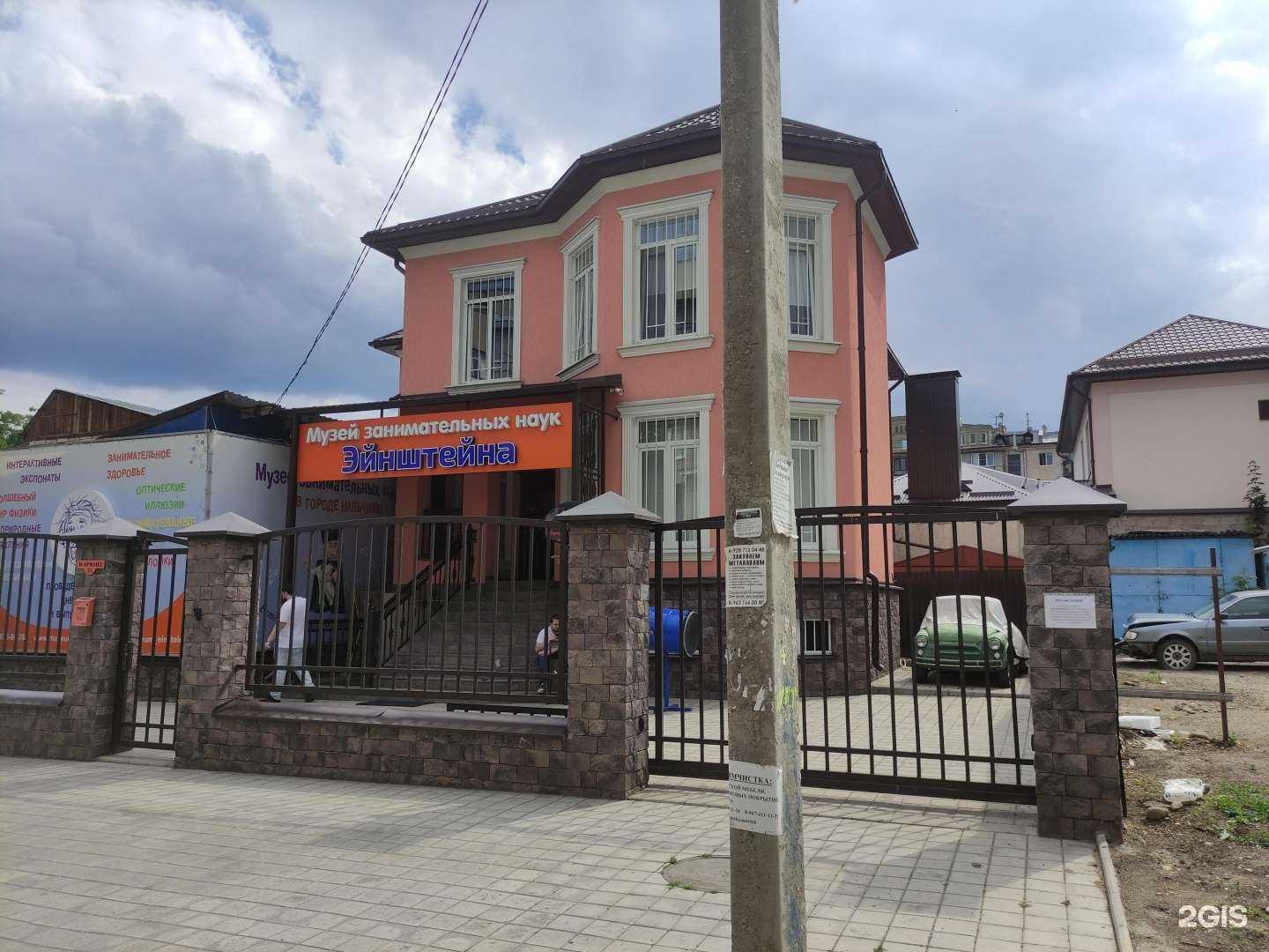 Отзывы на компанию Музей занимательных наук Энштейна в г. Нальчик c фото