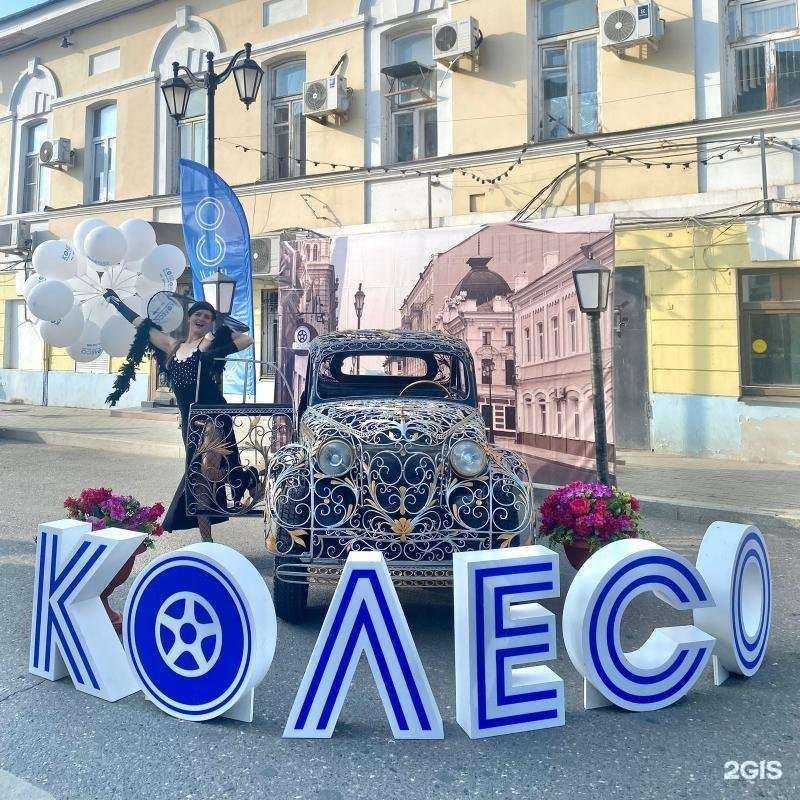 Отзывы на компанию Колесо в г. Астрахань c фото