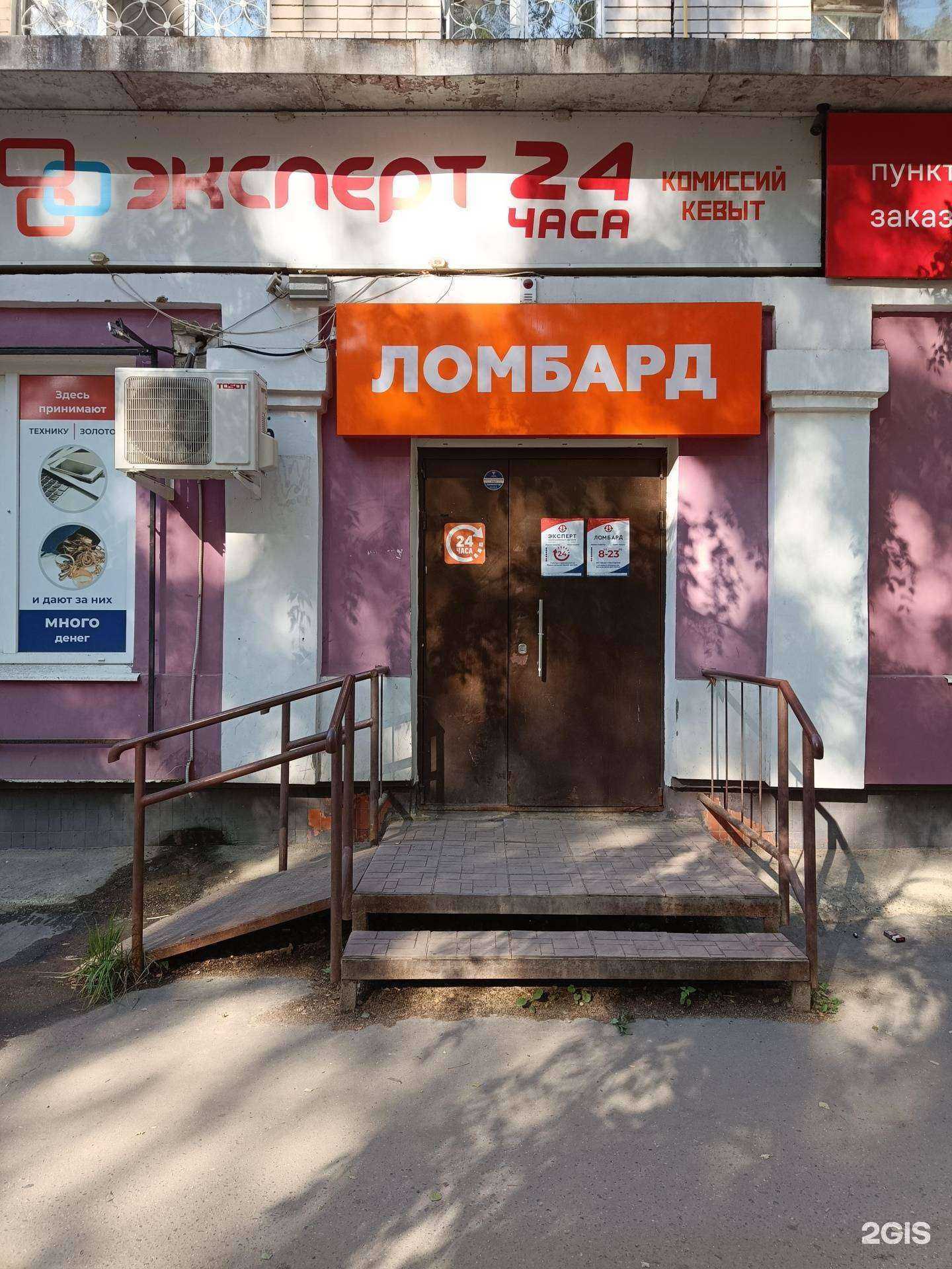 Отзывы на компанию Ломбард Орион в Йошкар-Оле c фото