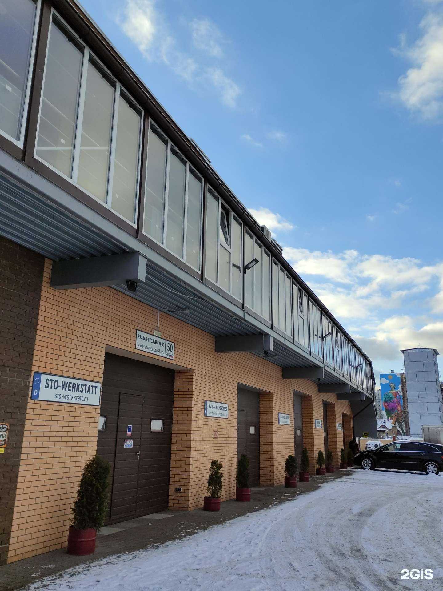 Отзывы на компанию Автосервис в Балашихе c фото