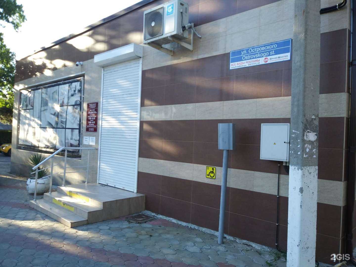 Отзывы на компанию Палитра в Геленджике c фото - фотография 2 из 2