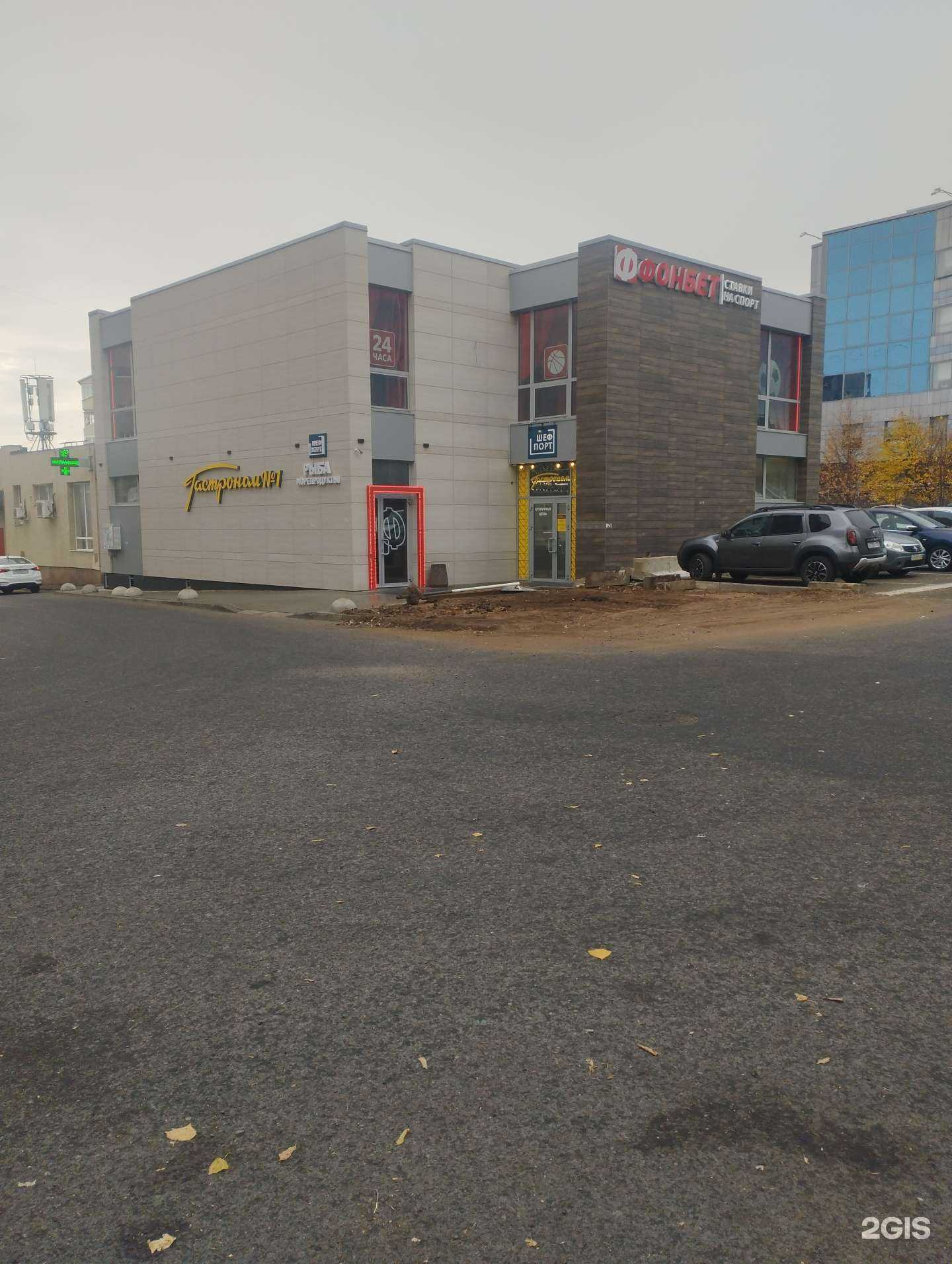 Отзывы на компанию ШефПорт в Оренбурге c фото - фотография 2 из 2