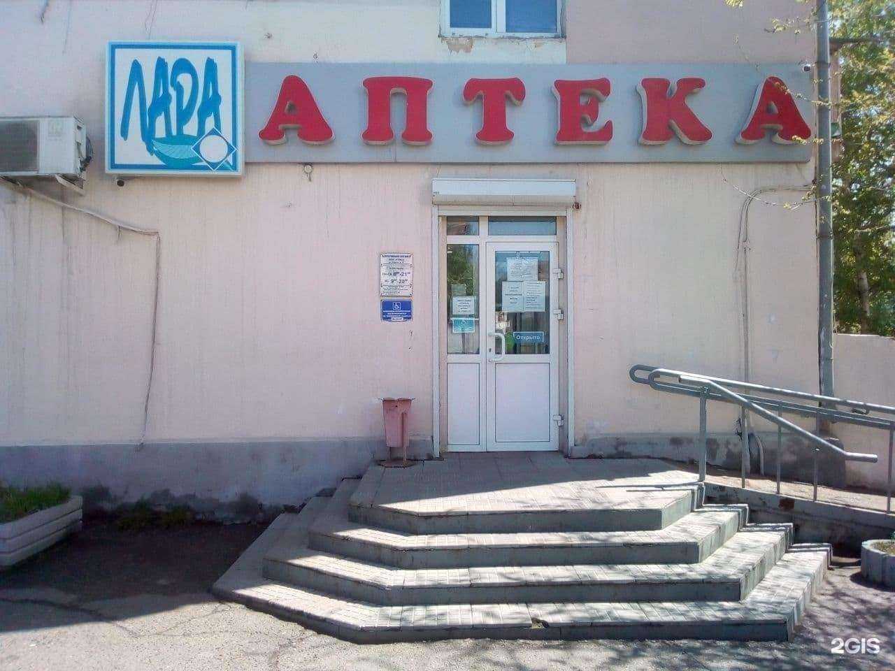 Отзывы на компанию Лара в Улан-Удэ c фото - фотография 2 из 3