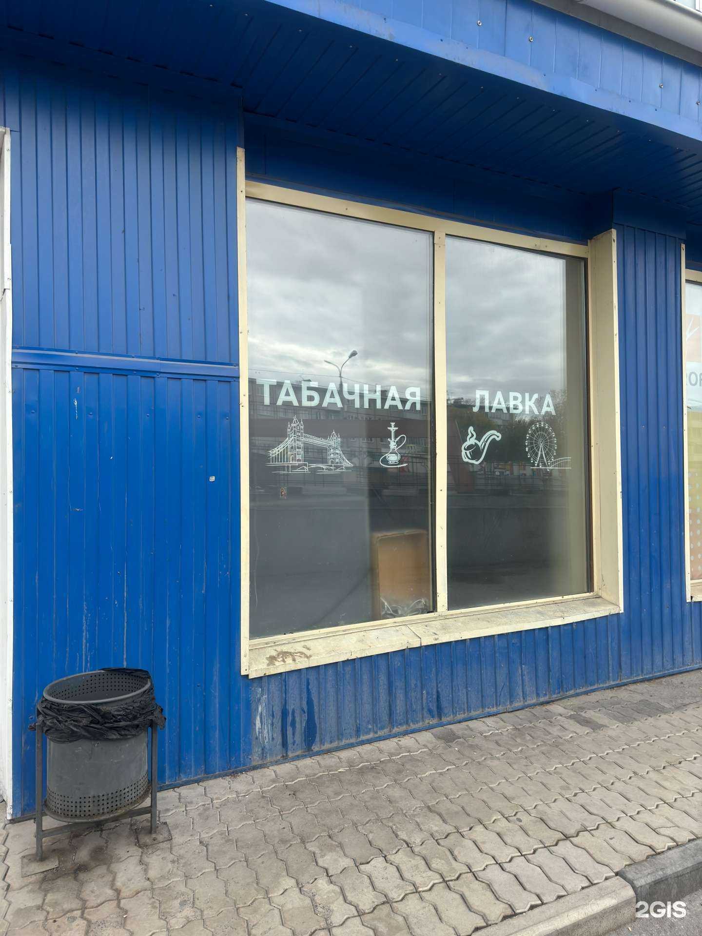 Отзывы на компанию Табачная лавка в Ачинске c фото