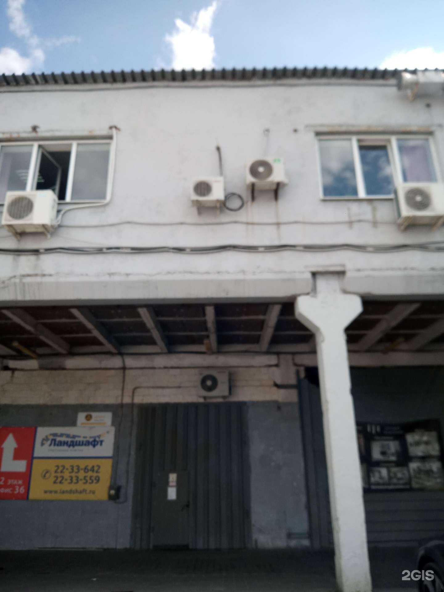 Отзывы на компанию Оптовая фирма в Ростове-на-Дону c фото - фотография 2 из 2