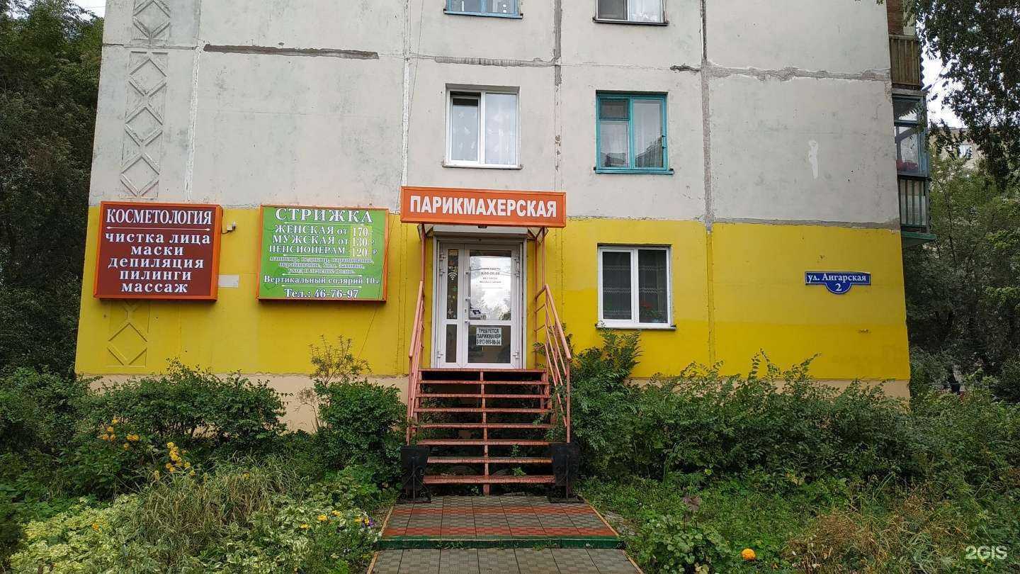 Отзывы на компанию Салон-парикмахерская в г. Омск c фото