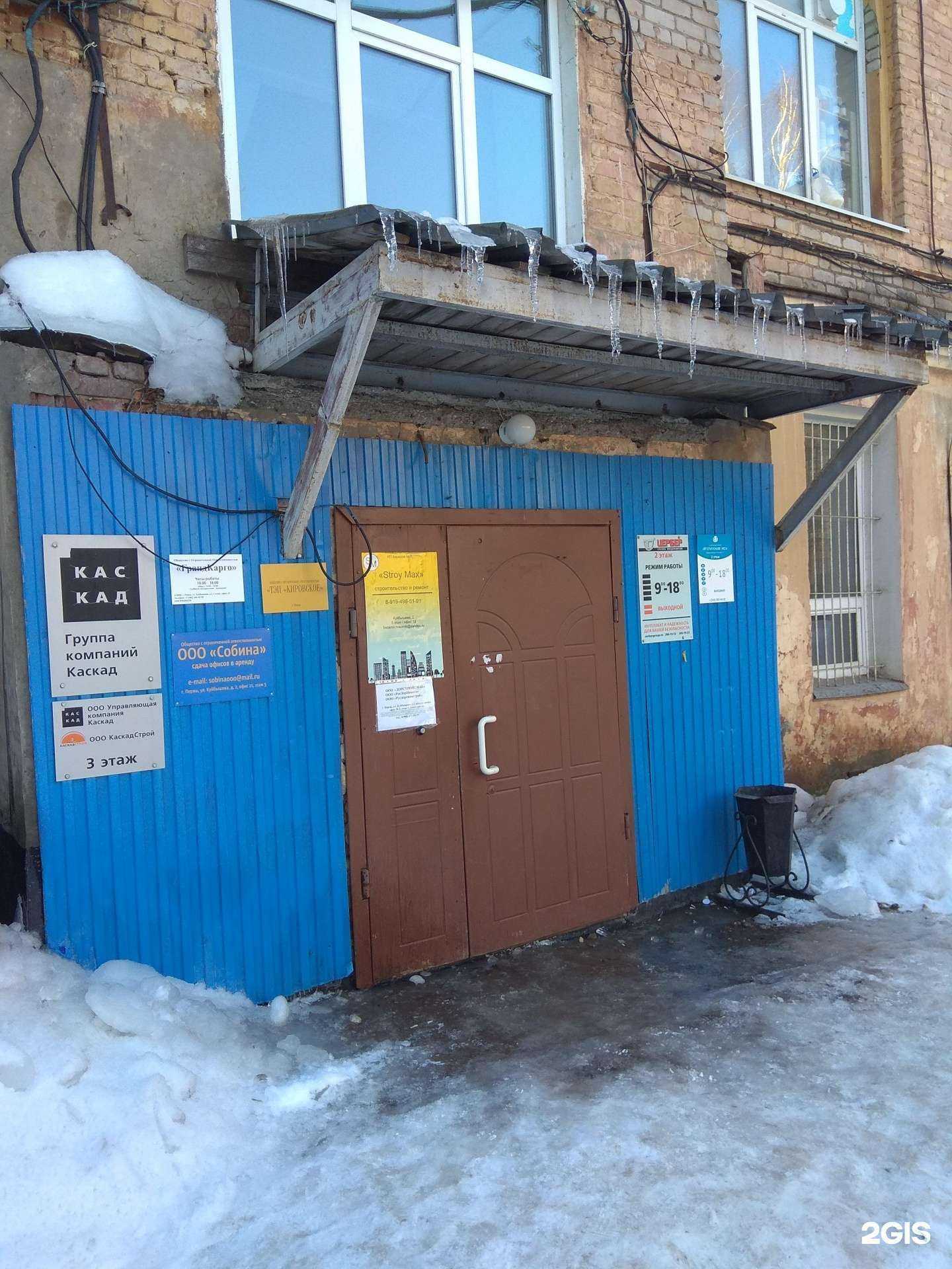 Отзывы на компанию Камская транспортная компания в Перми c фото