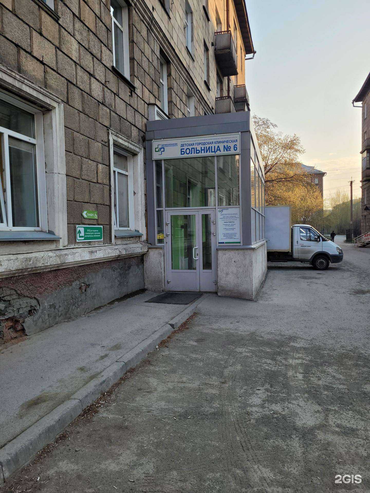 Отзывы на компанию Детская поликлиника в г. Новосибирск c фото