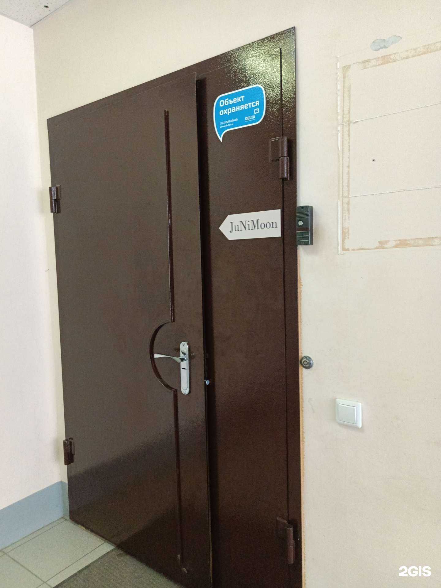 Отзывы на компанию Junimoon в Перми c фото