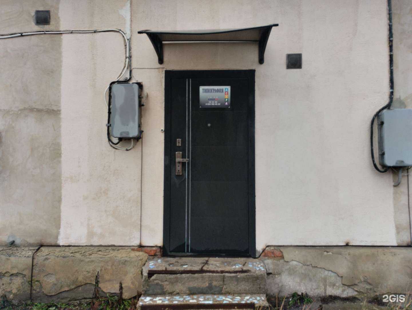 Отзывы на компанию Астра в г. Тула c фото