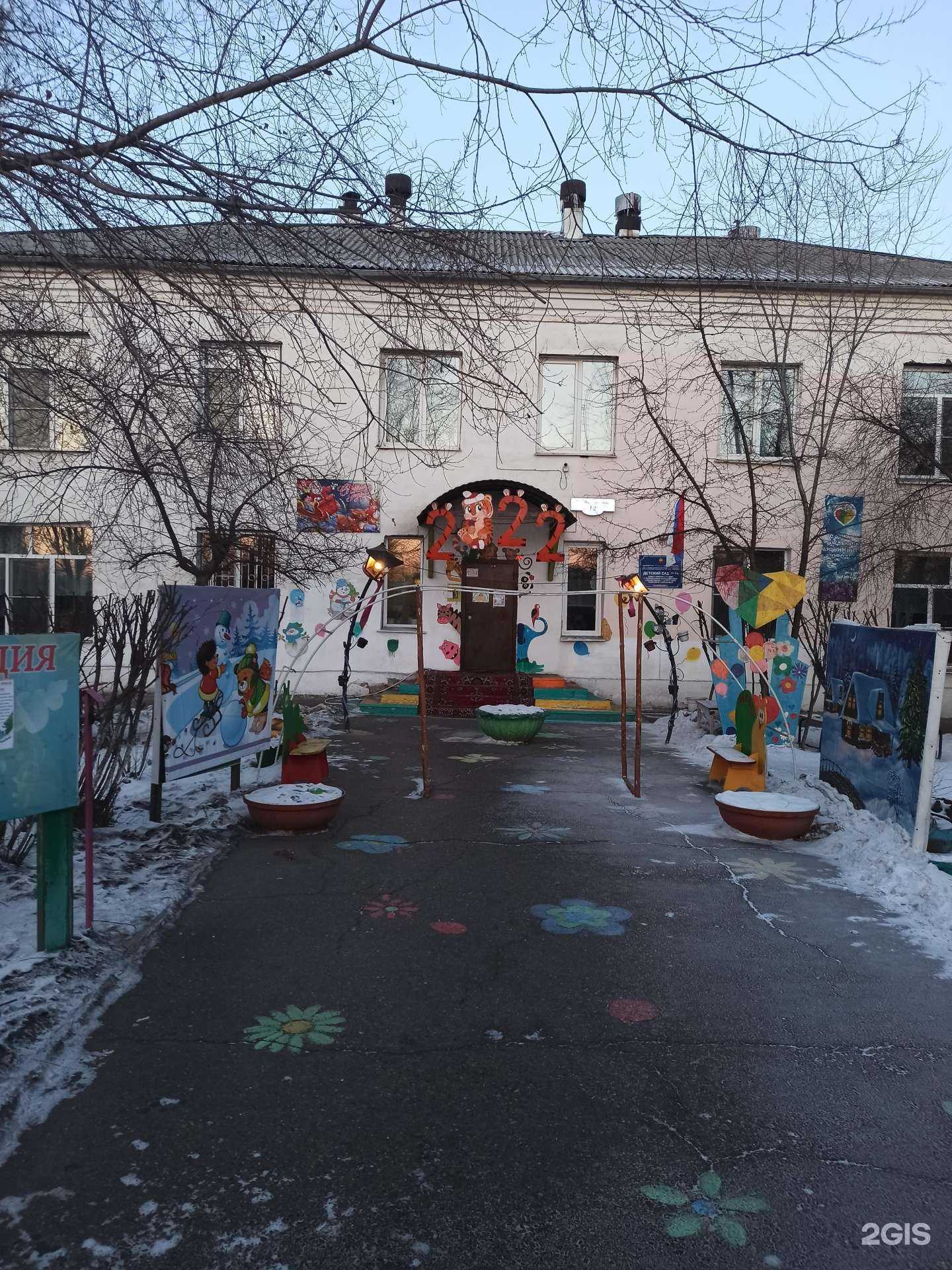 Отзывы на компанию Детский сад №61 в г. Чита c фото