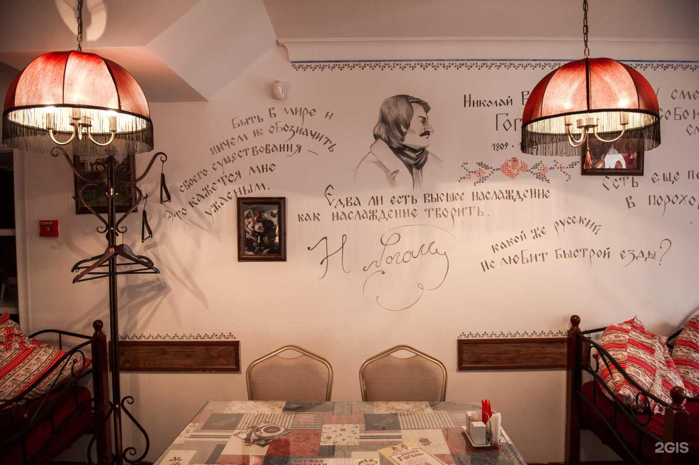 Отзывы на компанию Корчма Гоголь в г. Липецк c фото