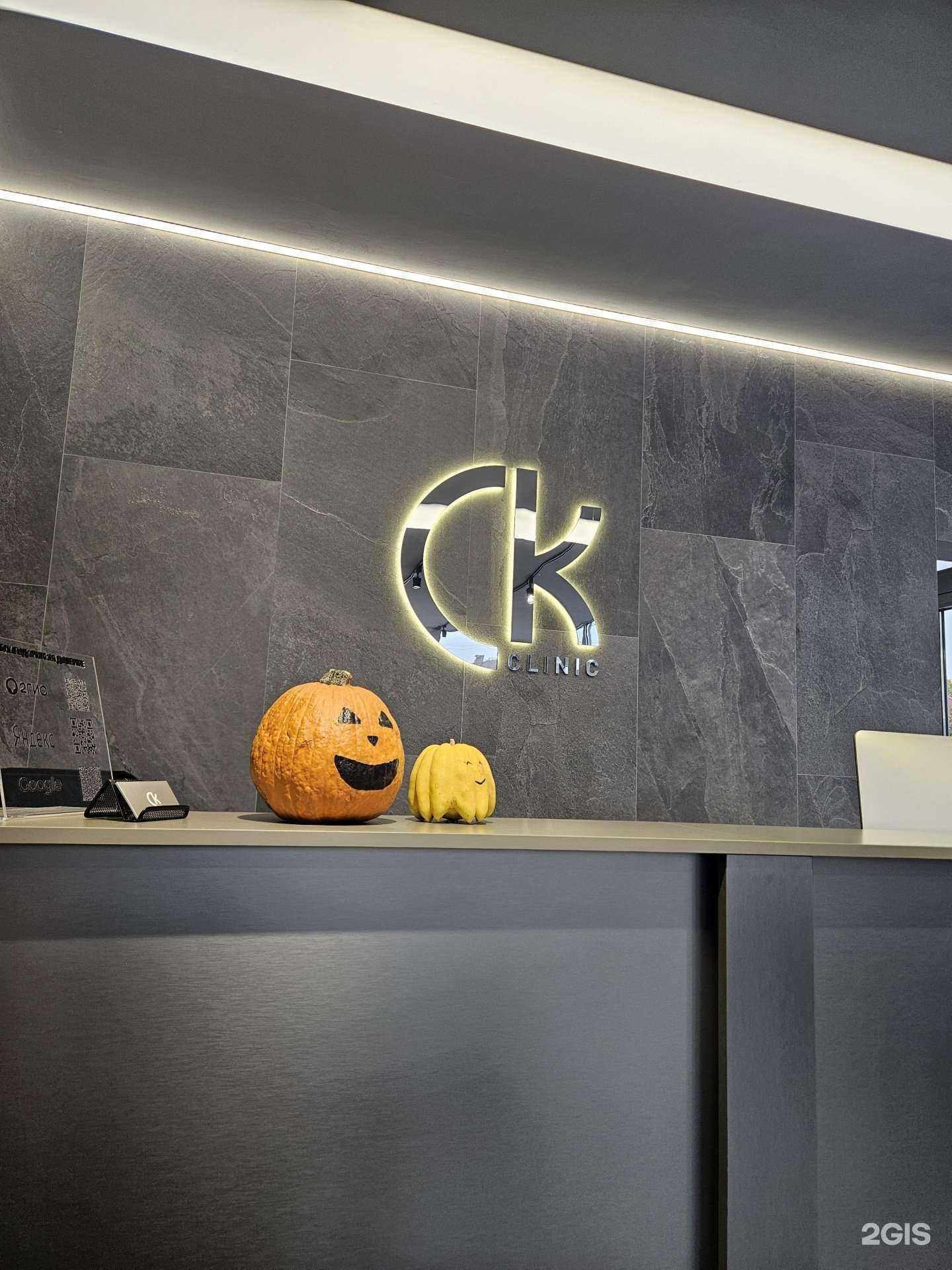 Отзывы на компанию Ck-clinic 24 в Краснодаре c фото - фотография 2 из 2