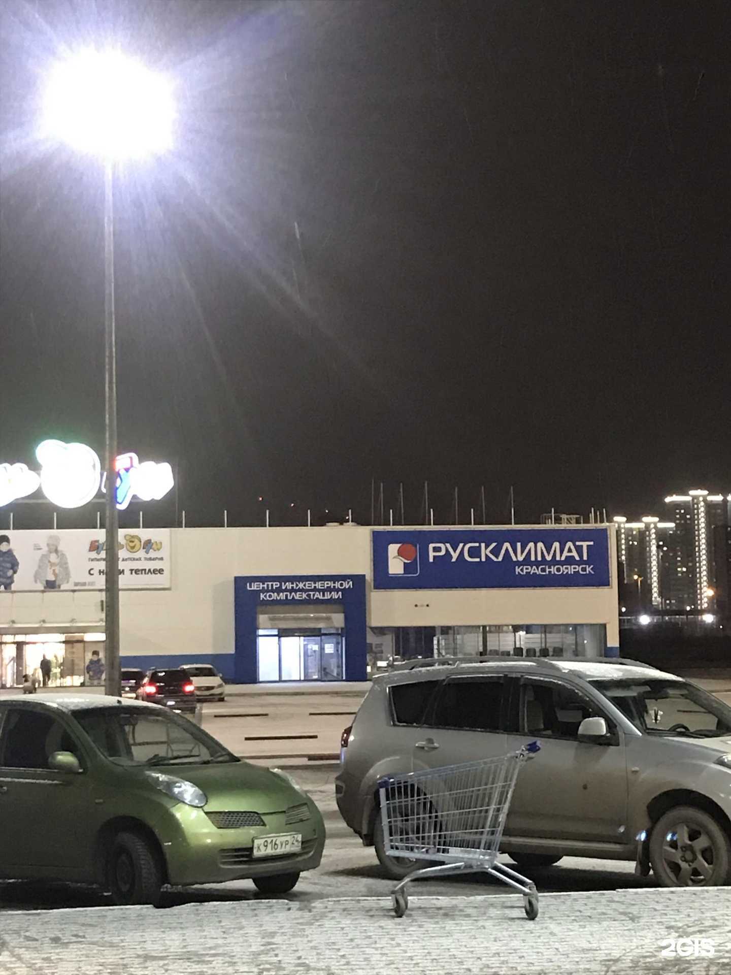 Отзывы на компанию Русклимат в Красноярске c фото