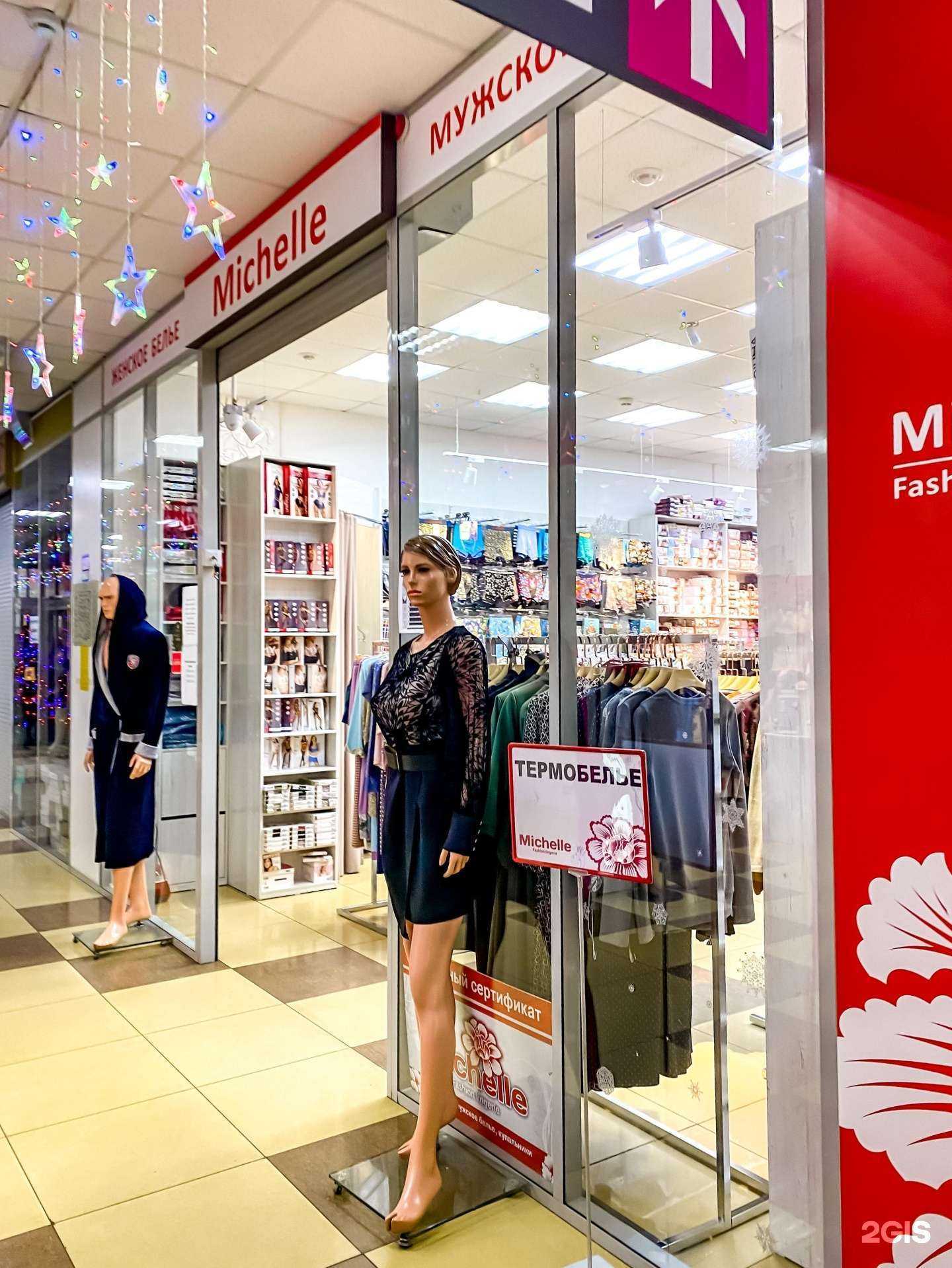 Отзывы на компанию Michelle в г. Чита c фото