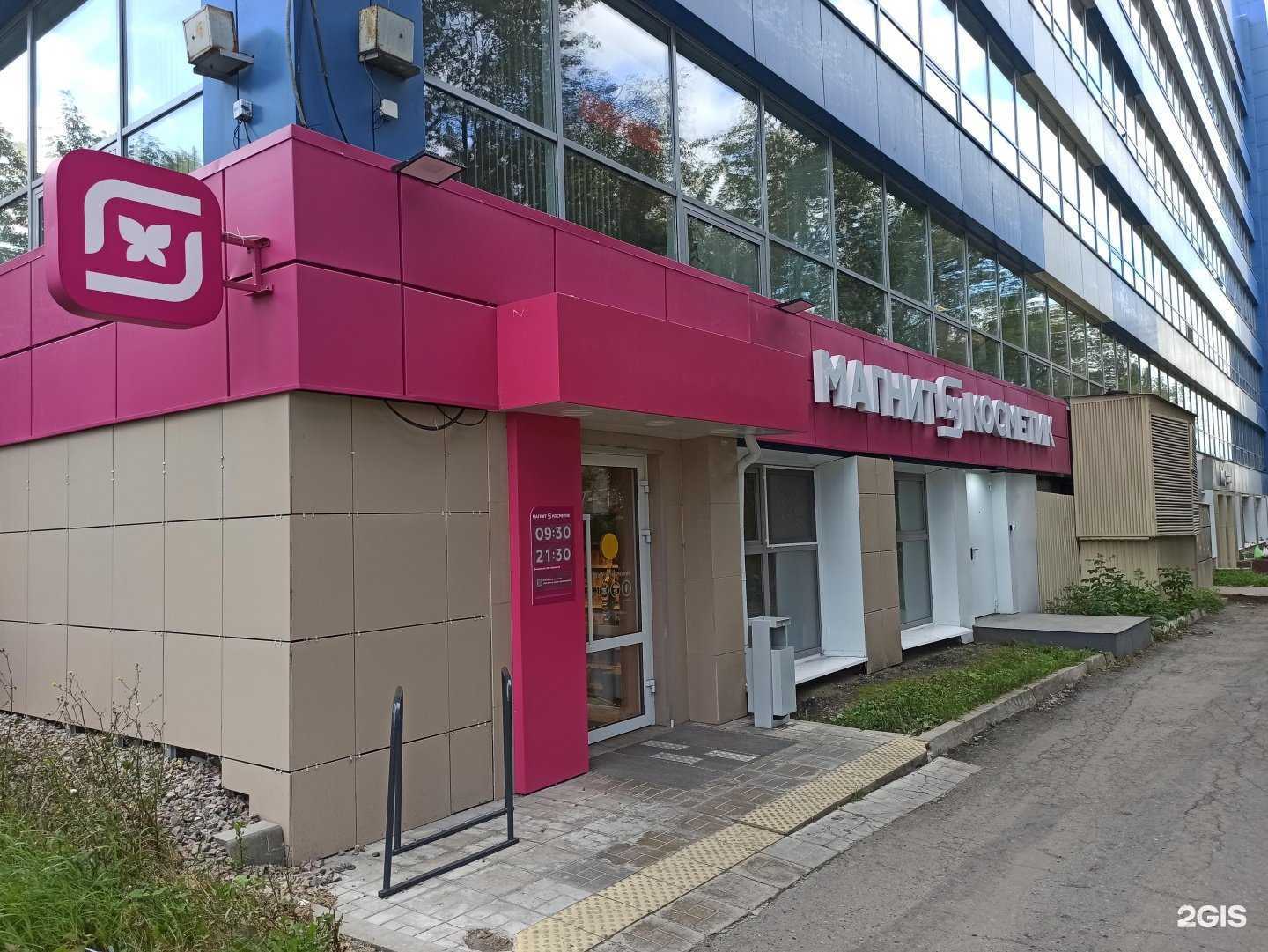 Отзывы на компанию Магнит Косметик в Екатеринбурге c фото