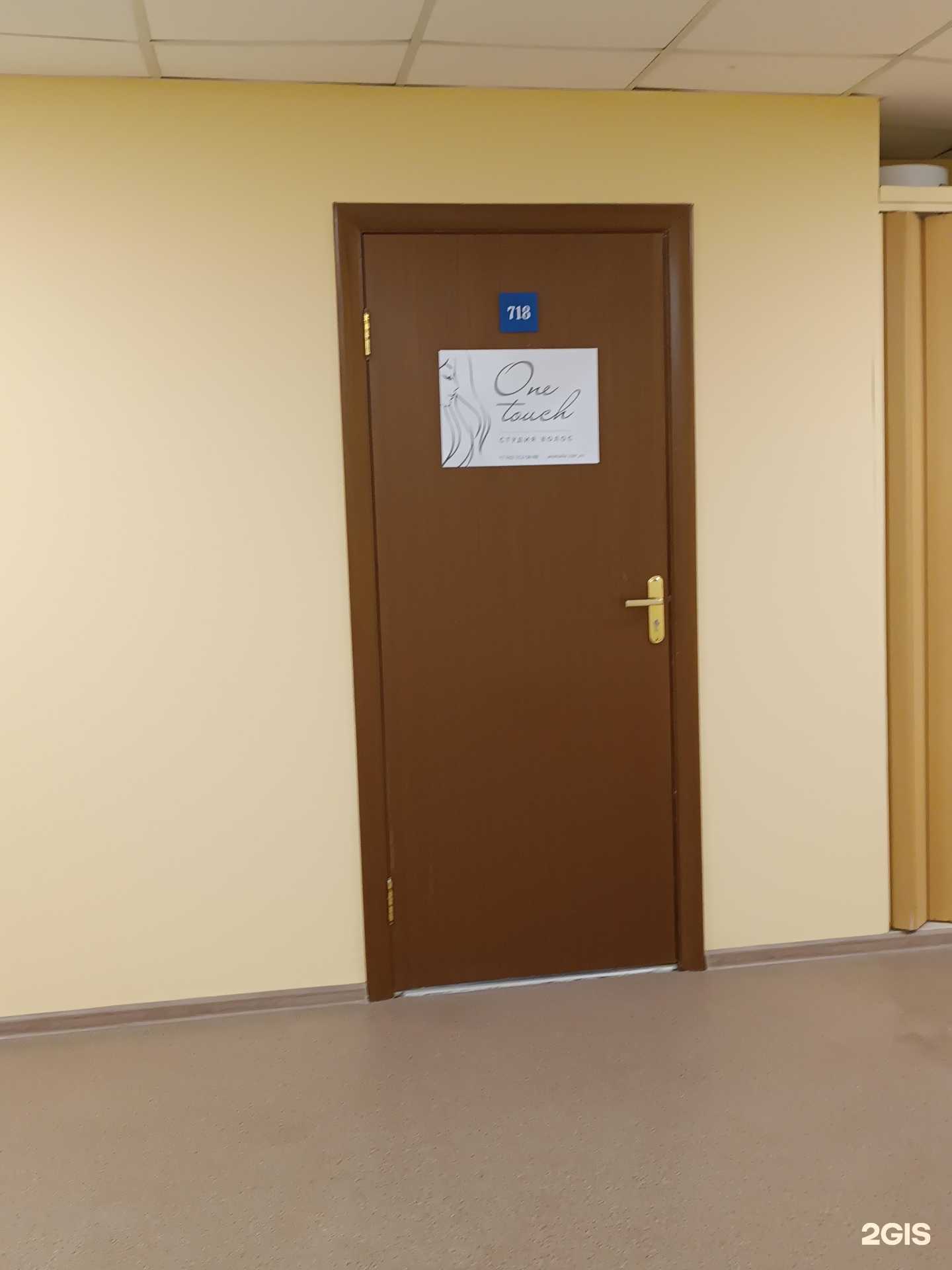 Отзывы на компанию One touch в Нижнем Новгороде c фото