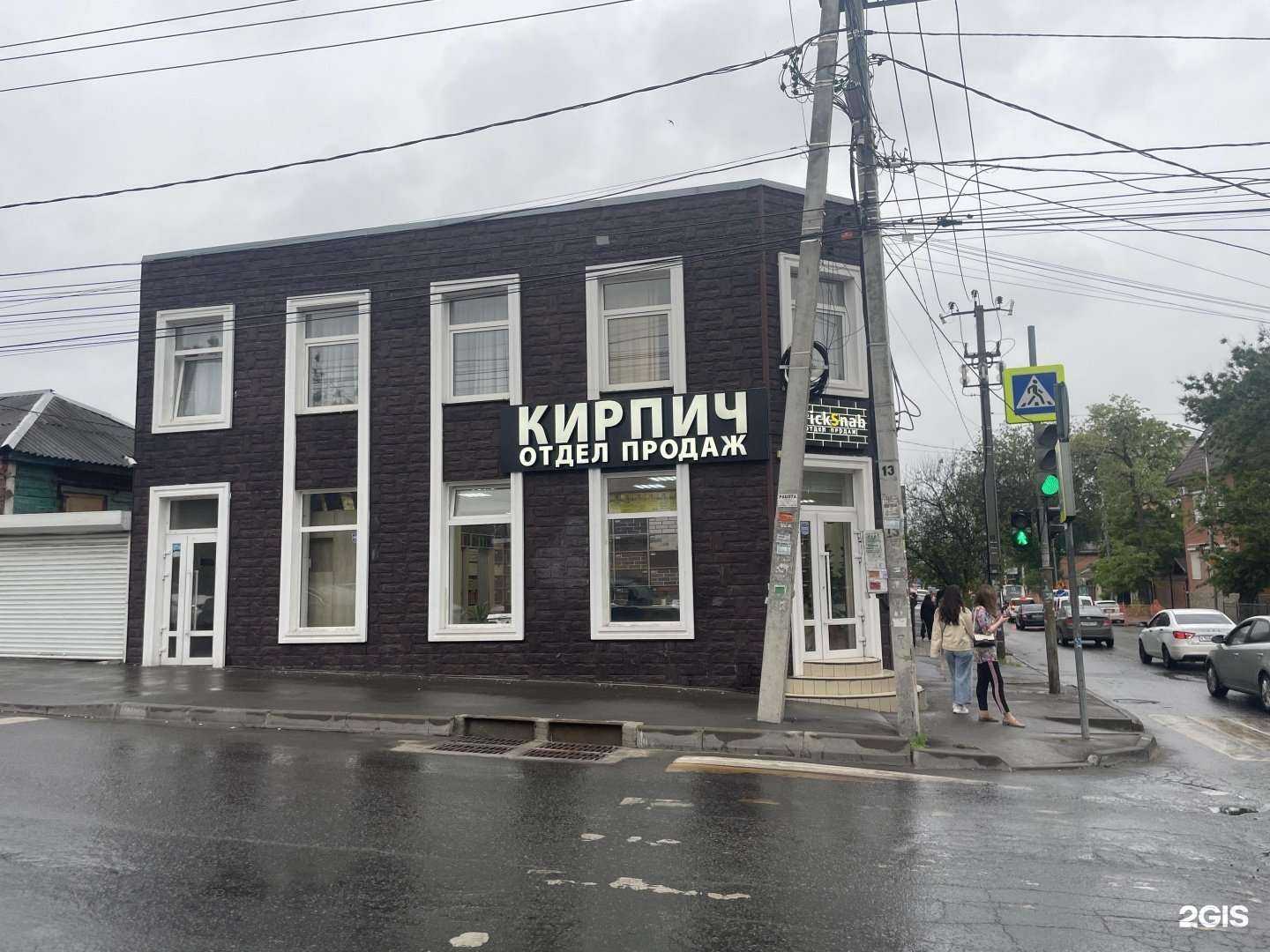 Отзывы на компанию БрикСнаб в Ростове-на-Дону c фото - фотография 2 из 2