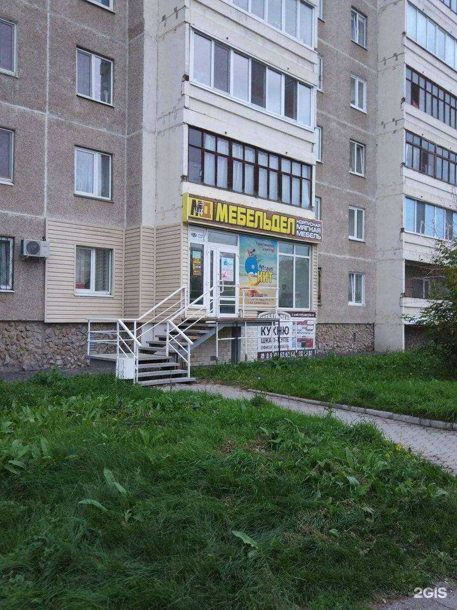 Отзывы на компанию Мебельдел в г. Каменск-Уральский c фото