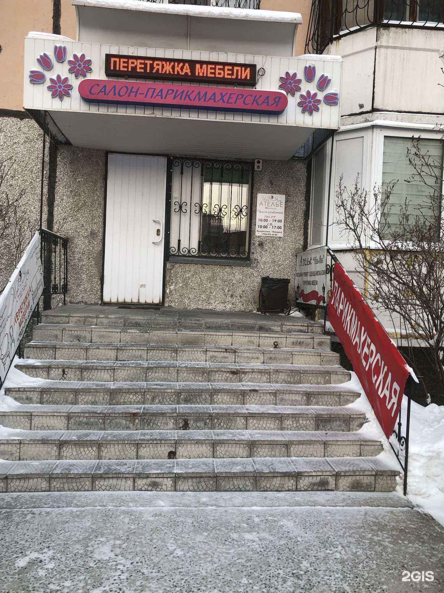 Отзывы на компанию Фелиция в г. Тюмень c фото